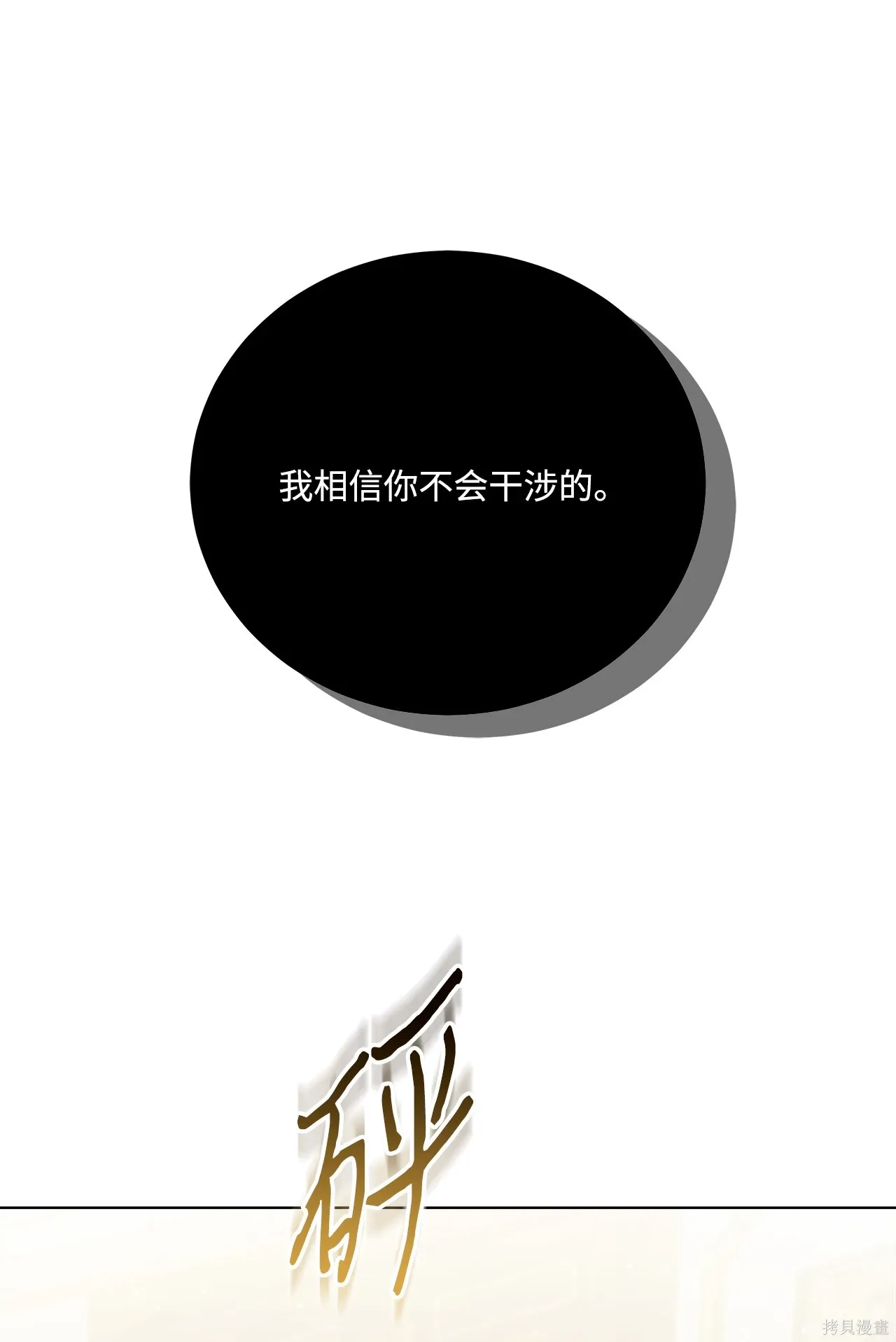 第10话 第62页