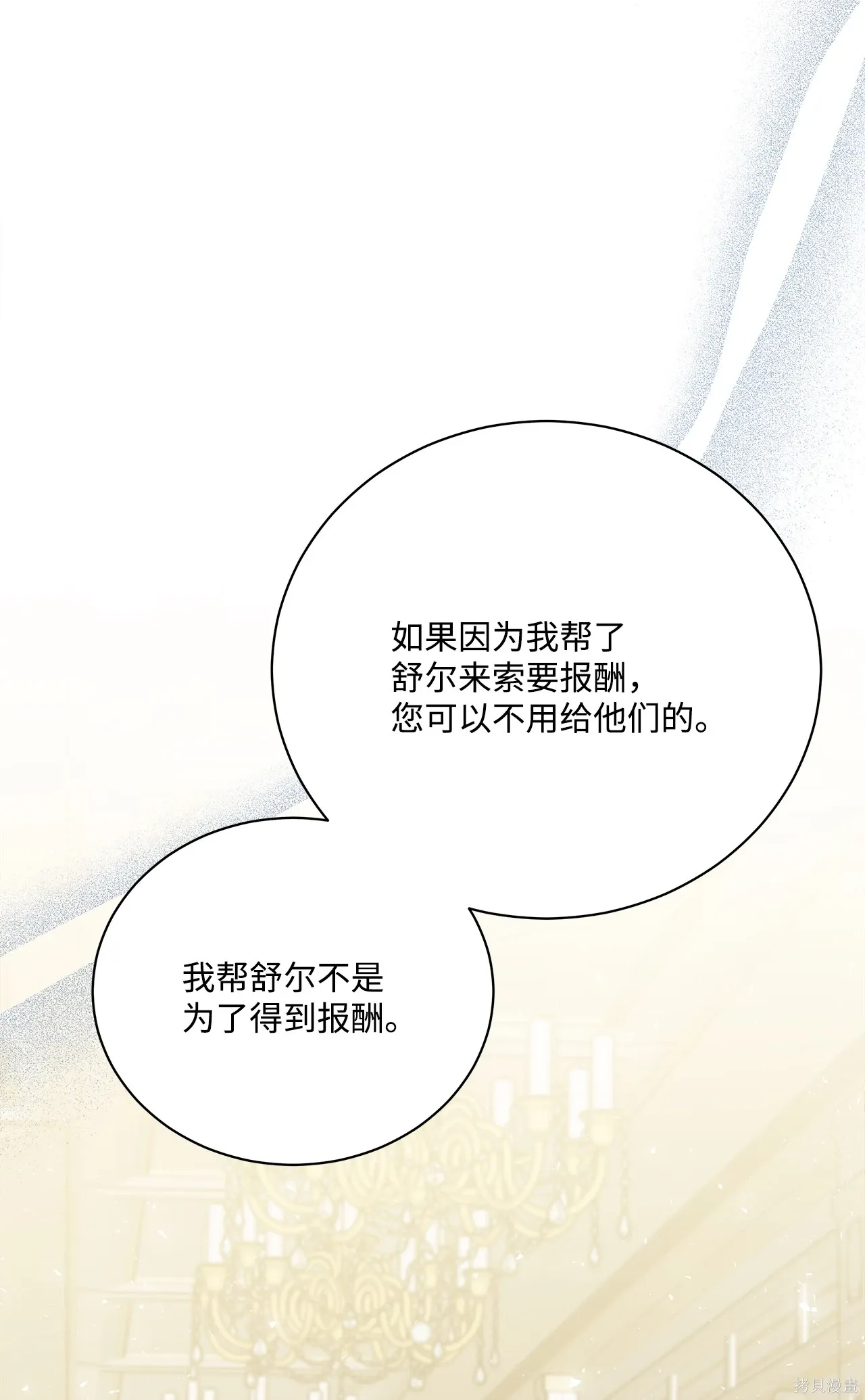 第10话 第66页