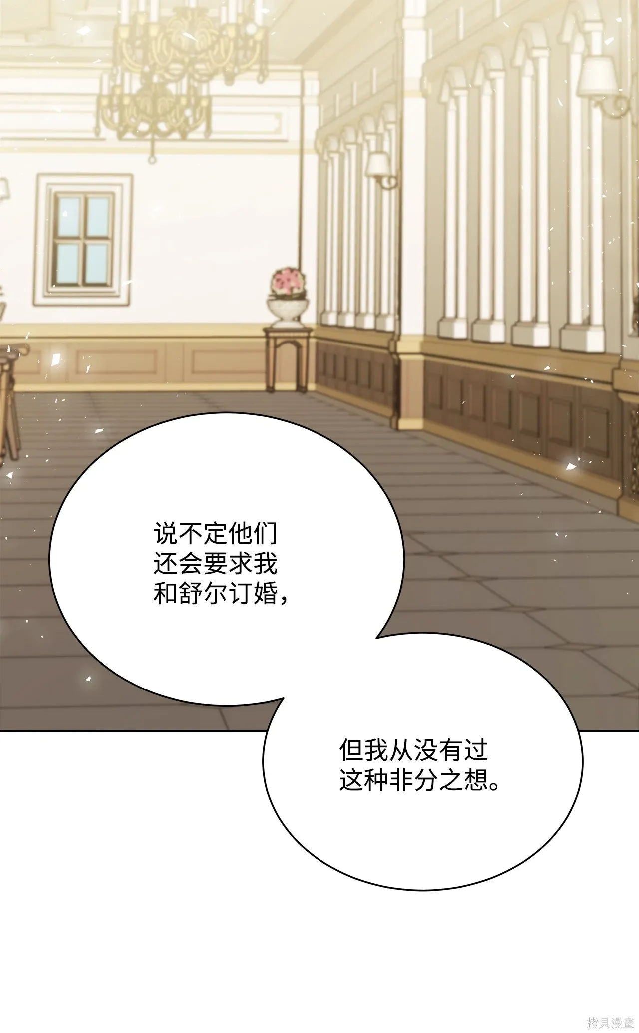 第10话 第67页