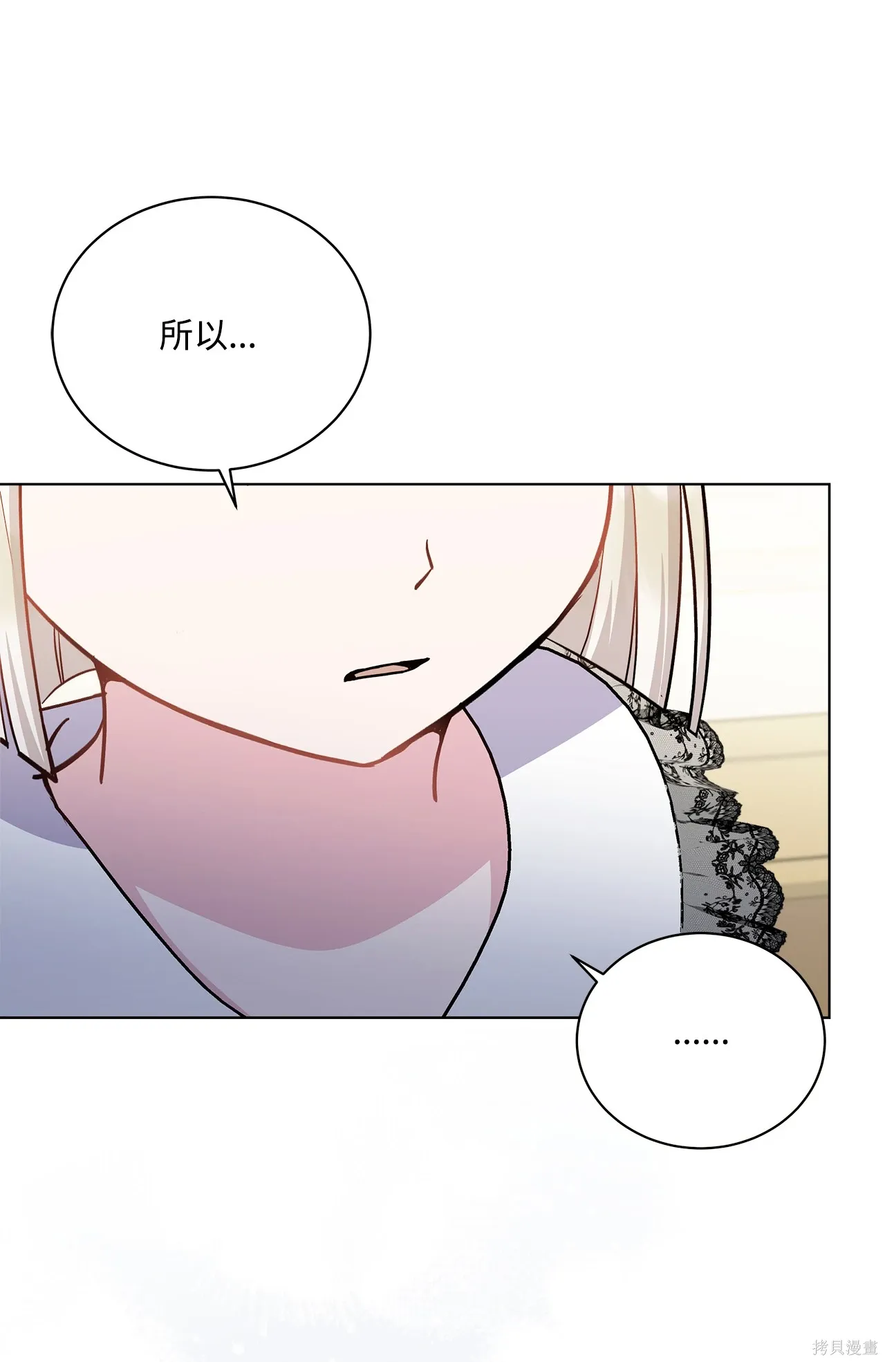 第10话 第68页