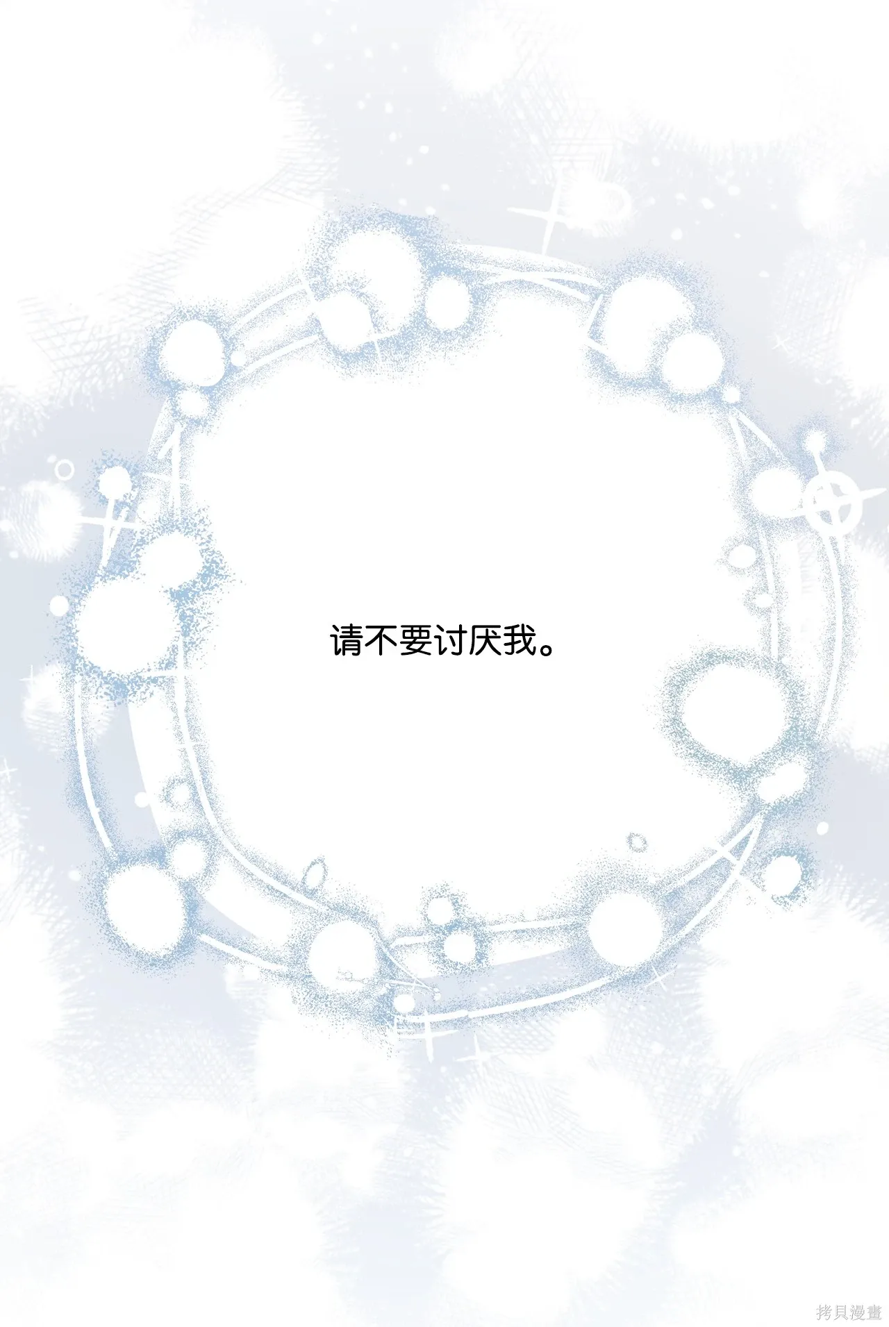第10话 第69页
