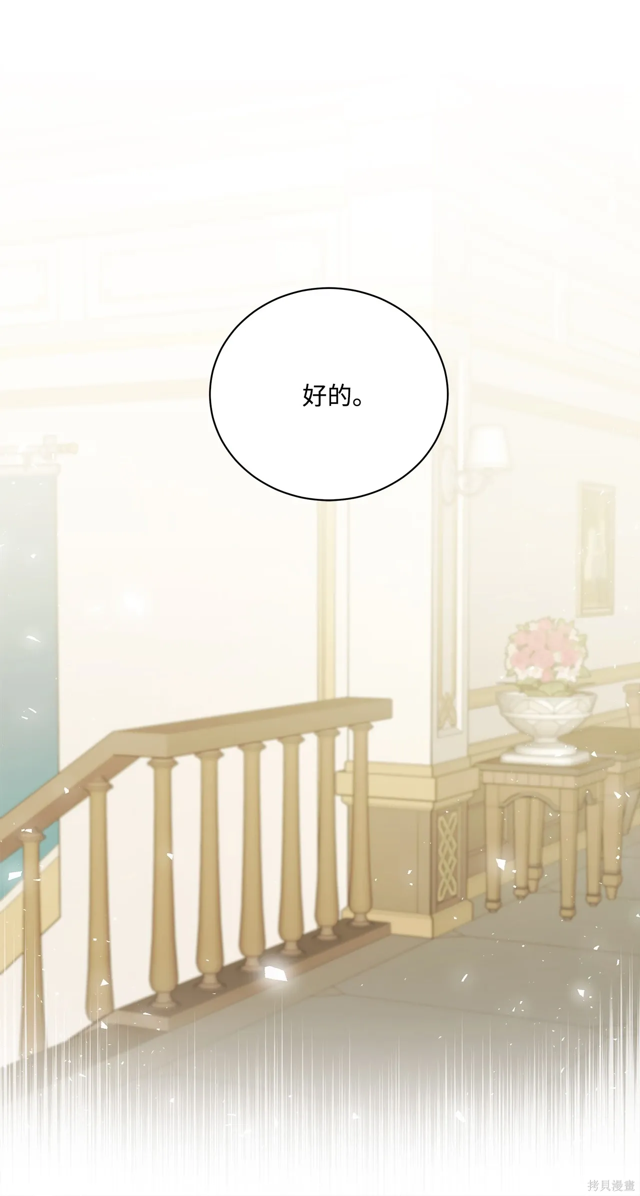 第10话 第72页