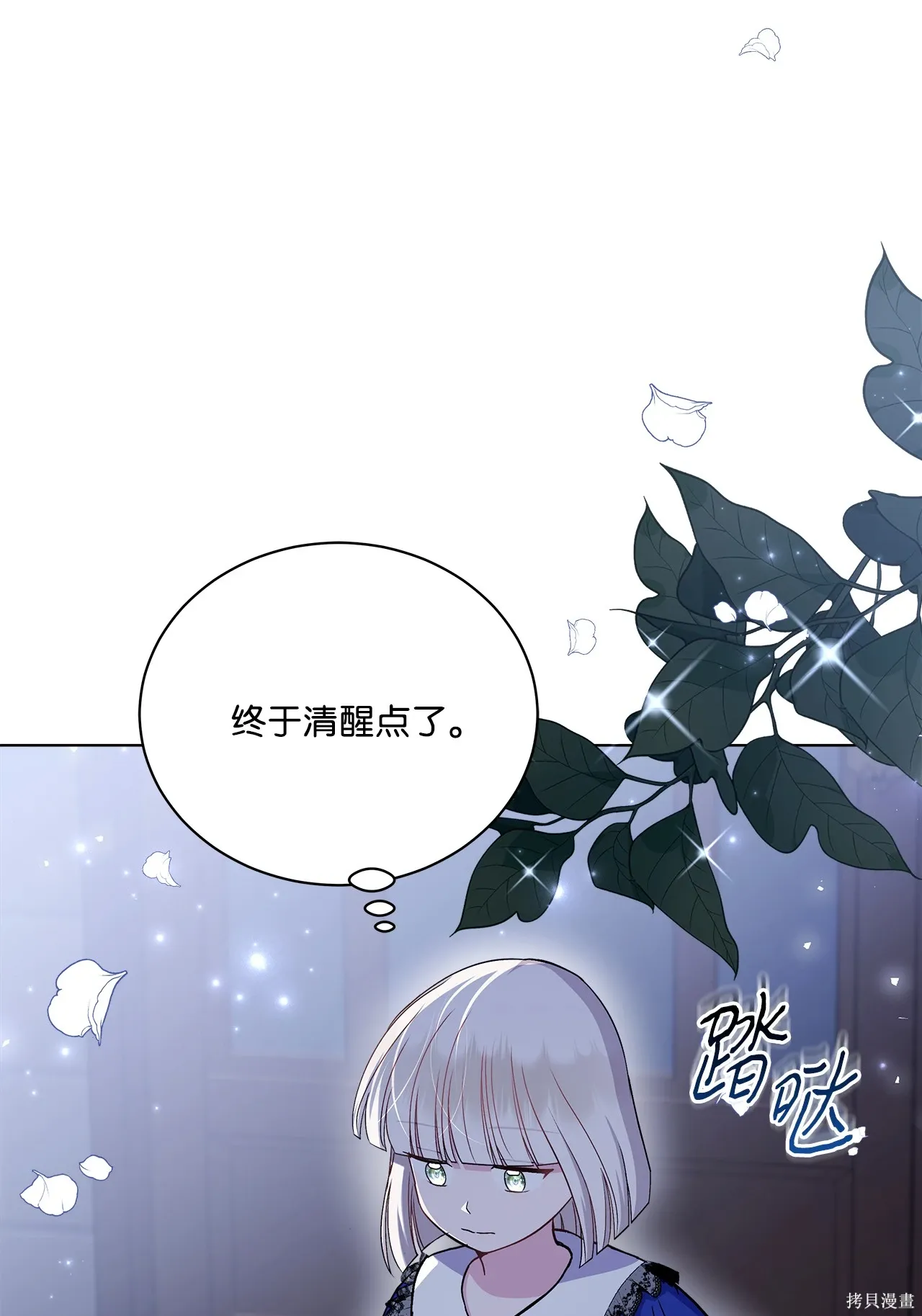 第10话 第77页
