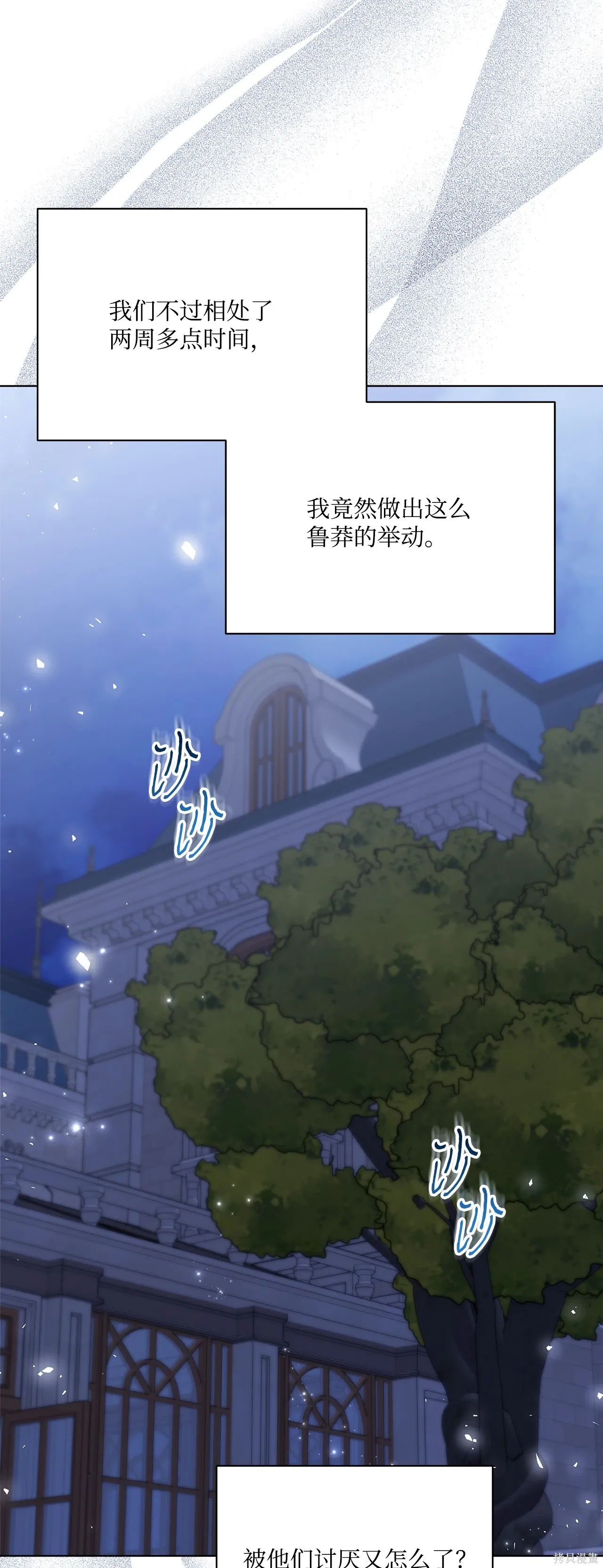 第10话 第81页