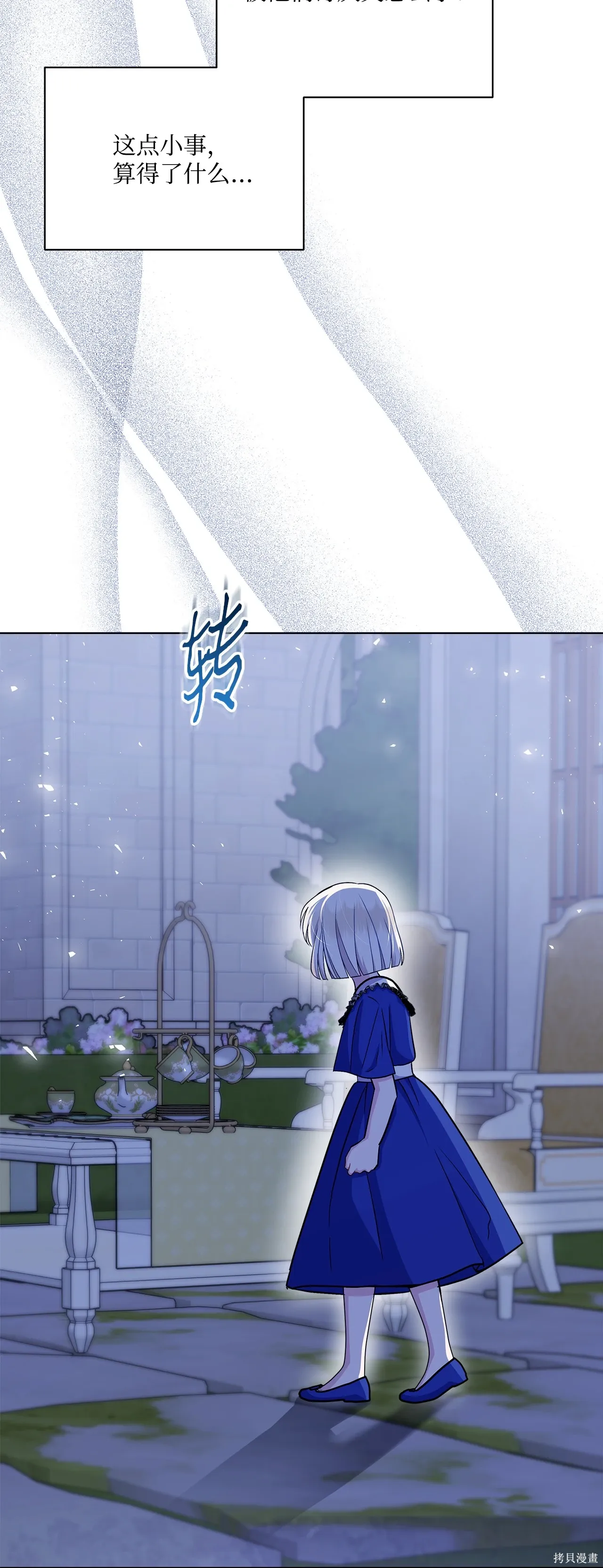 第10话 第82页