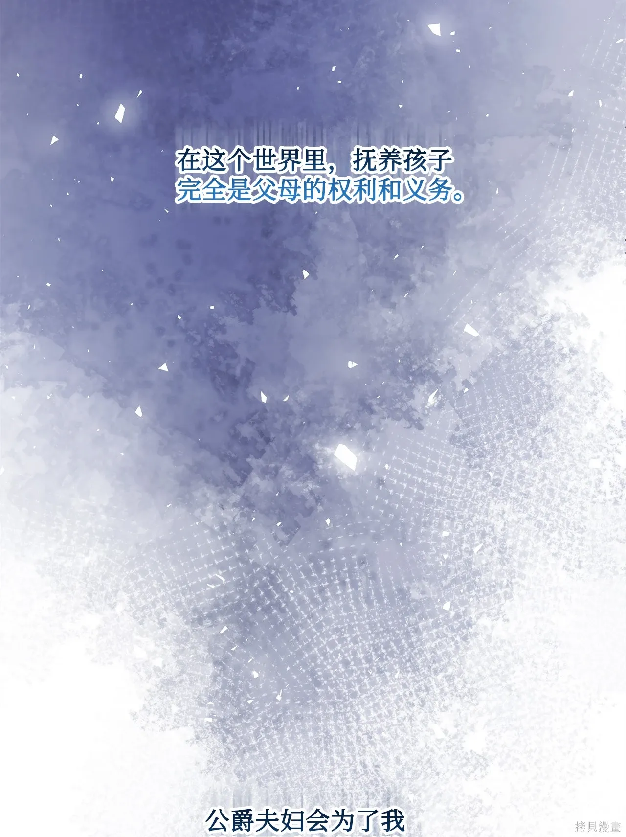 第10话 第85页