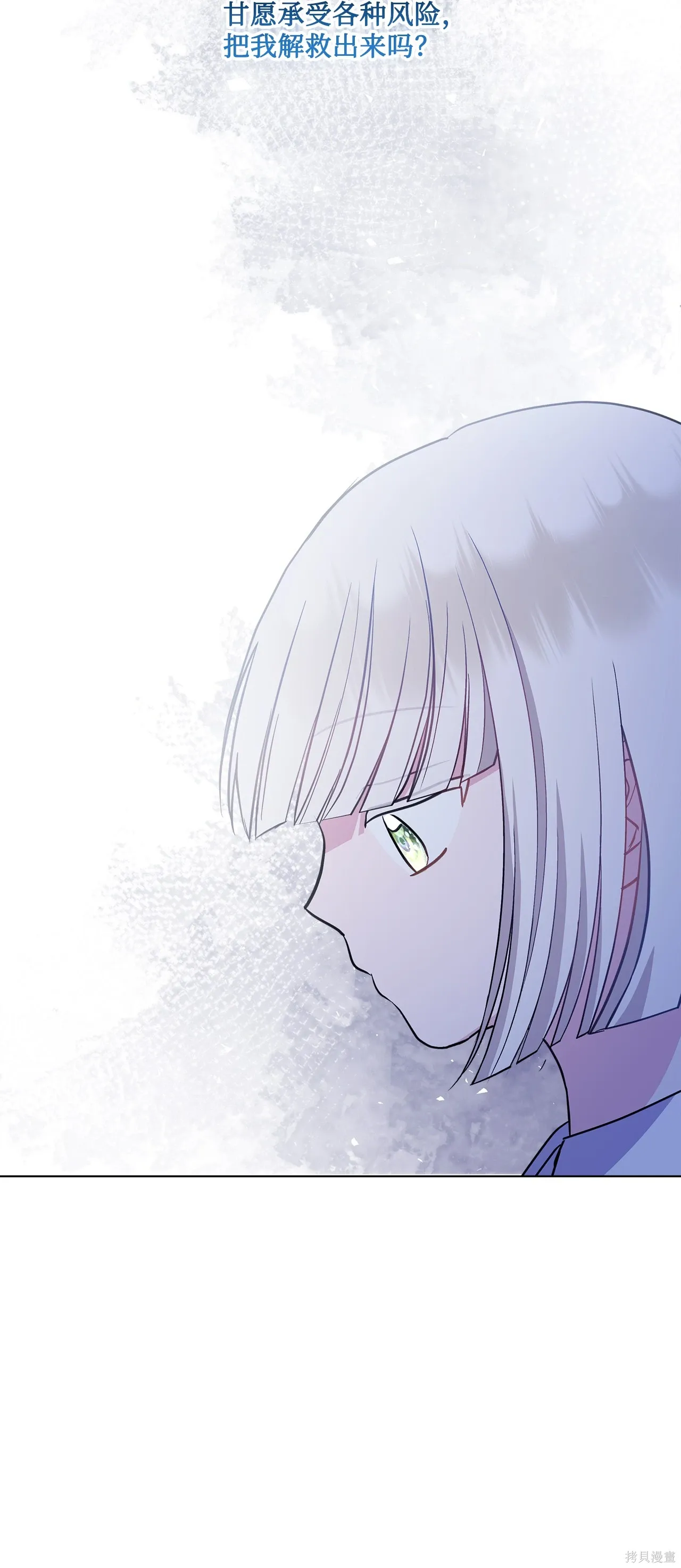 第10话 第86页