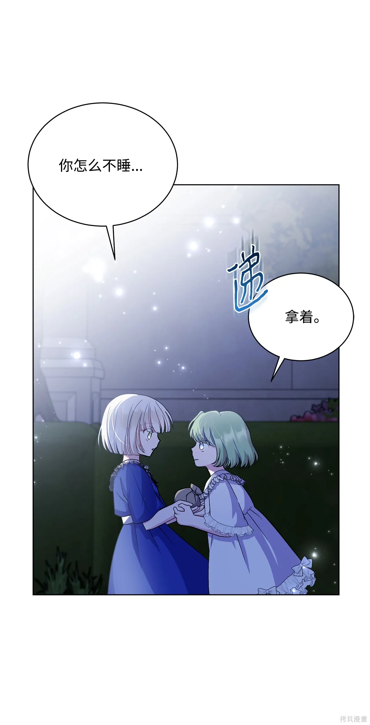 第10话 第92页