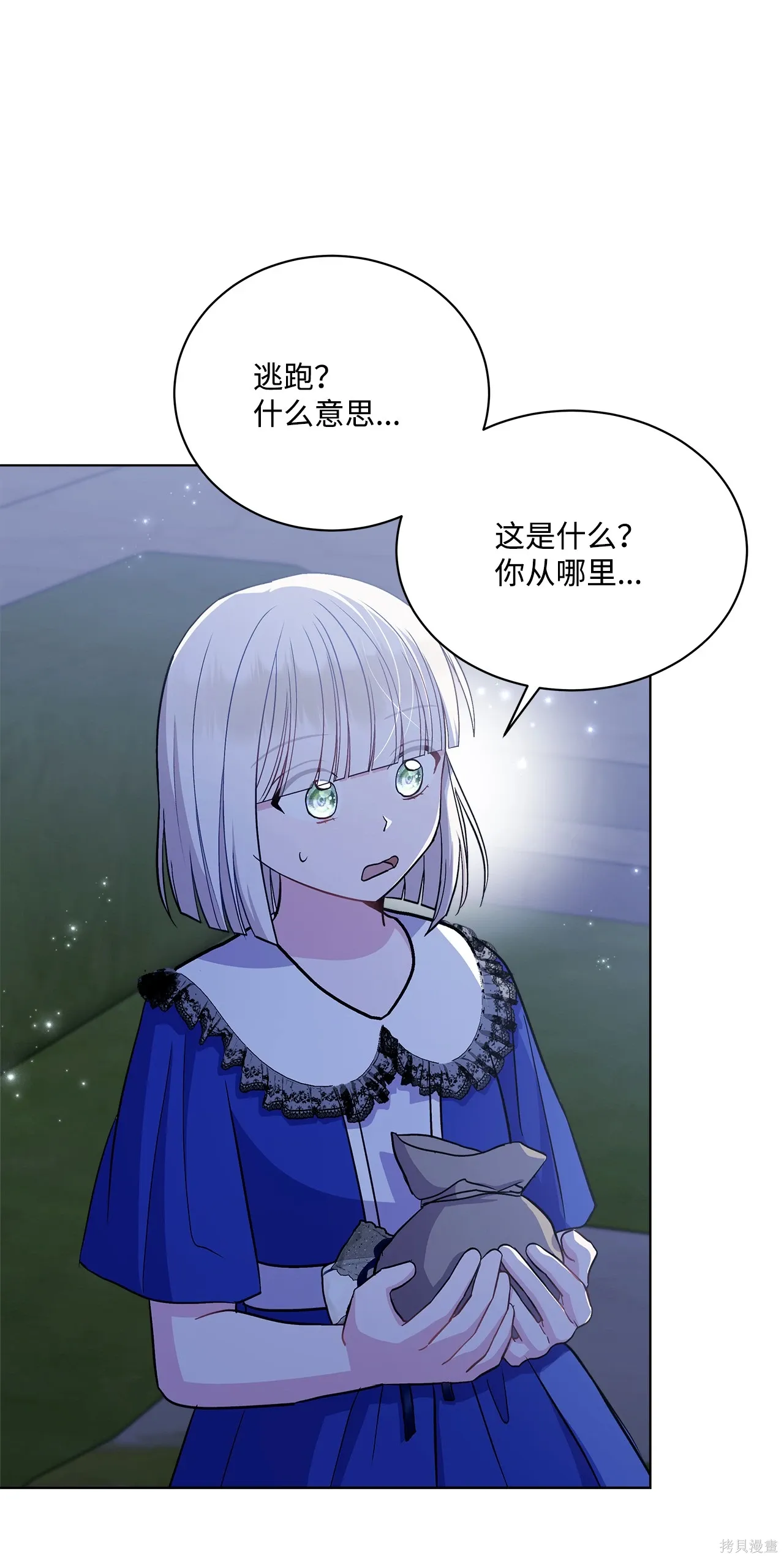 第10话 第94页