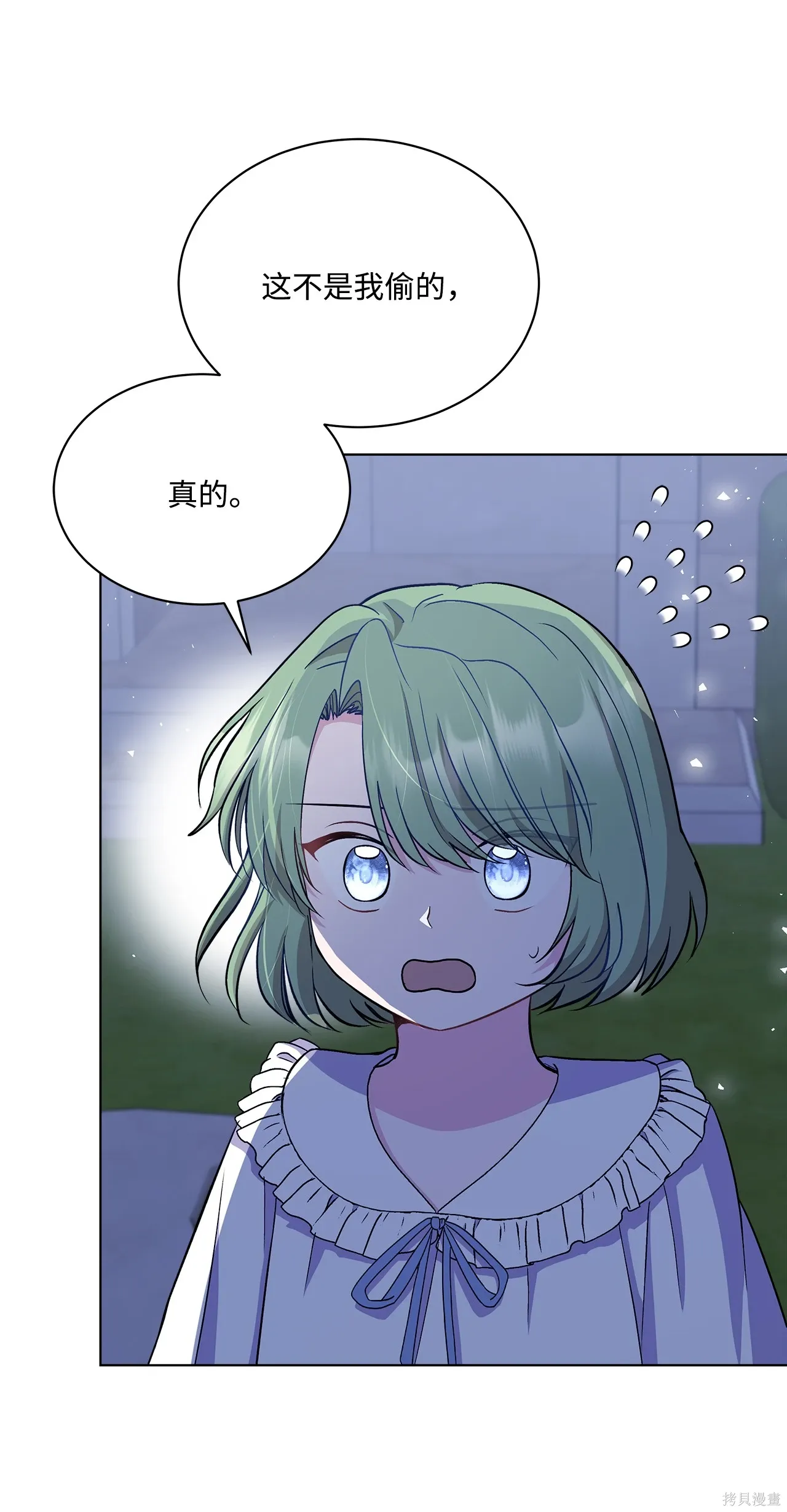 第10话 第99页