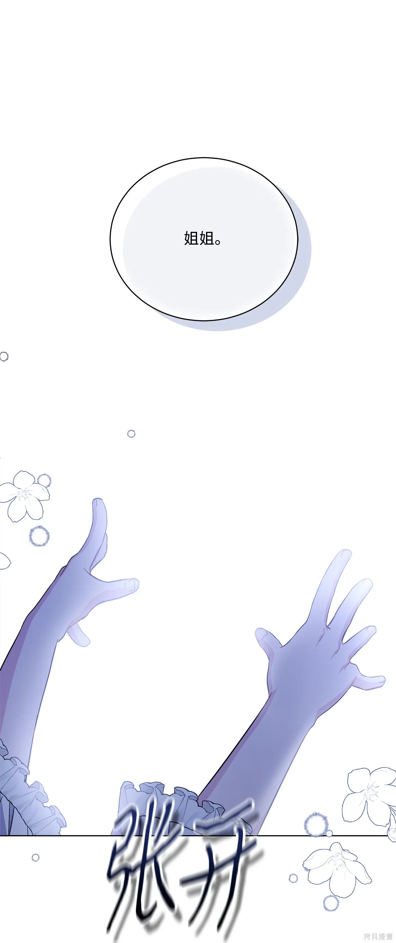 第10话 第102页