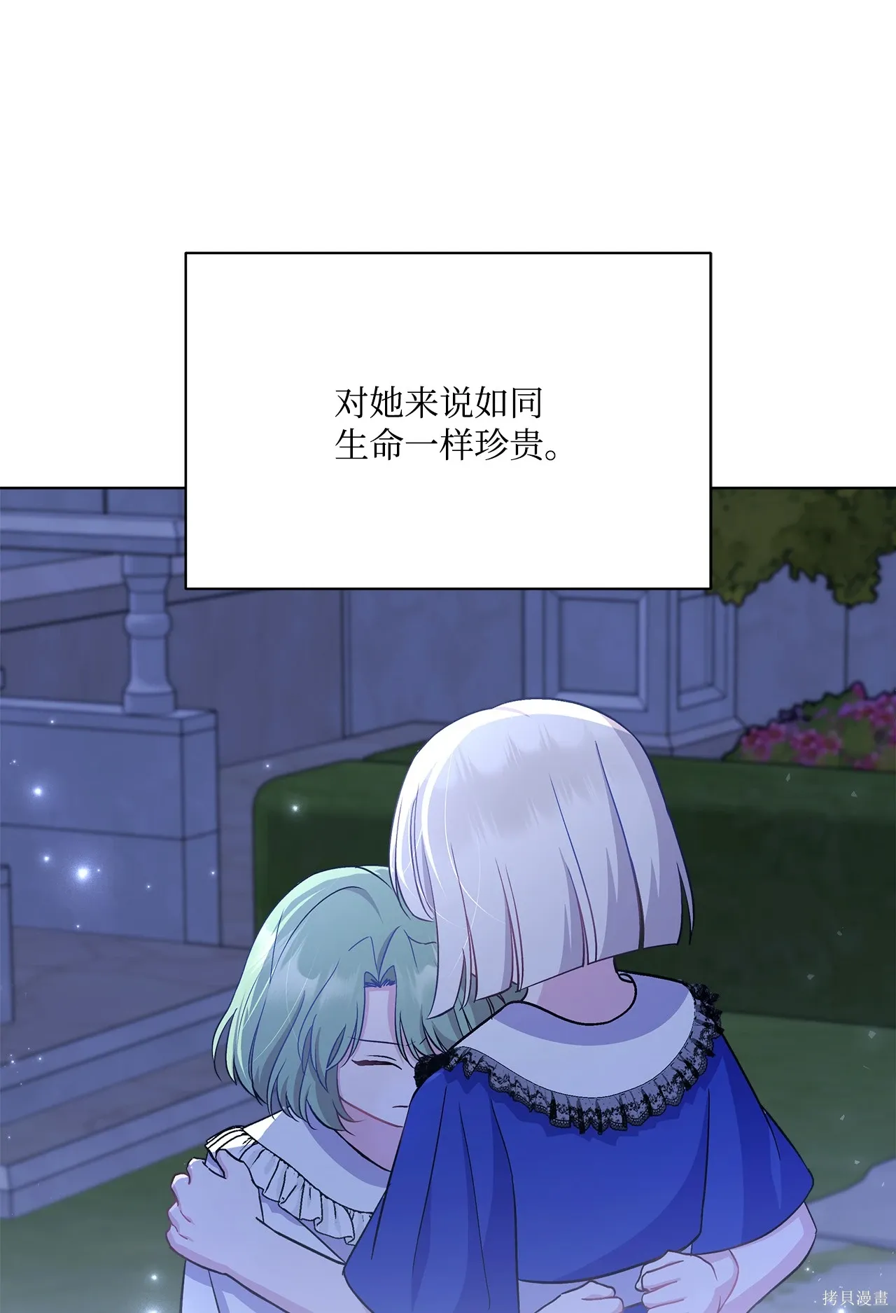 第10话 第106页