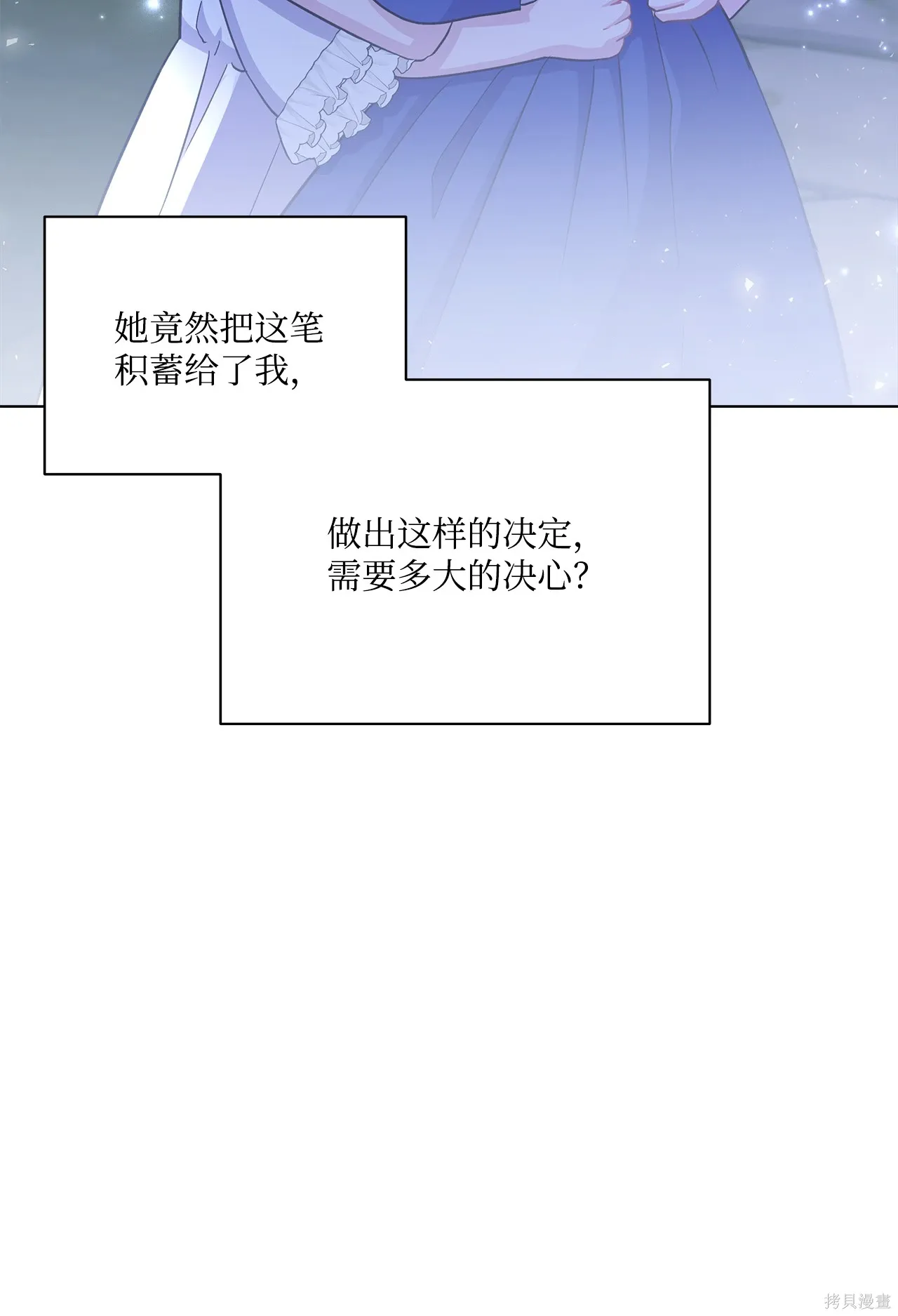 第10话 第107页