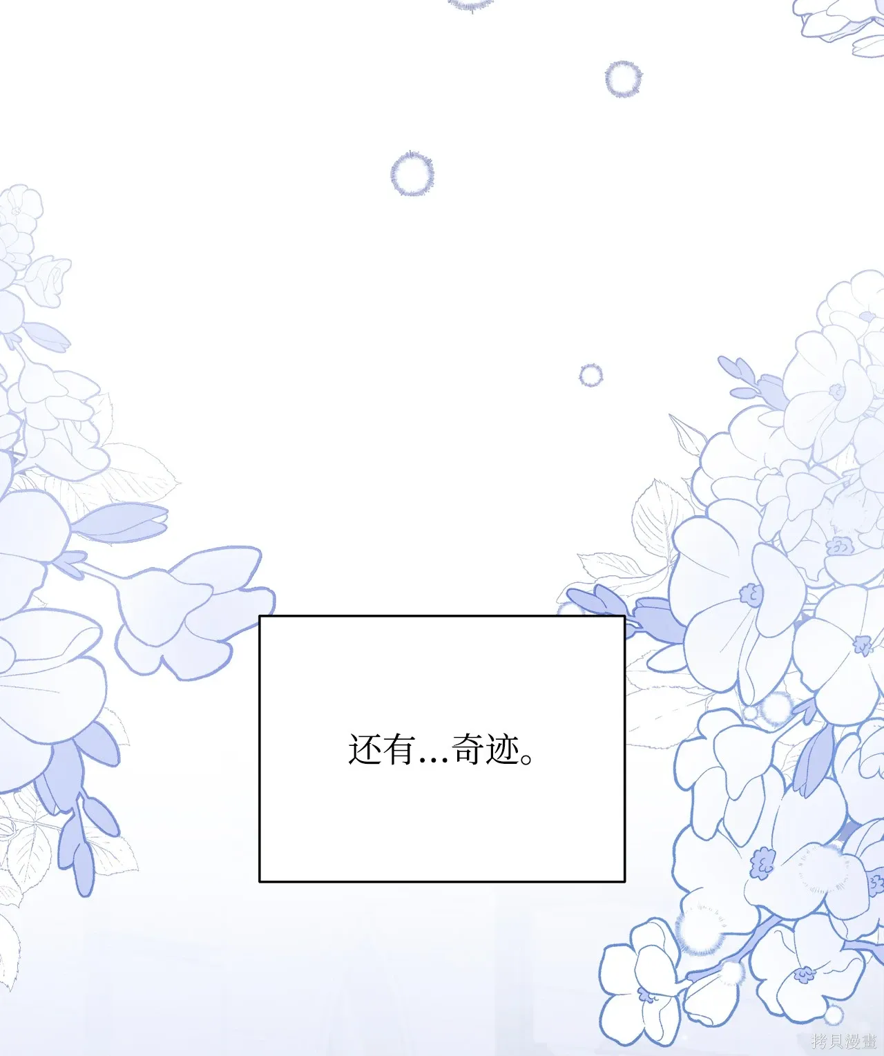 第10话 第110页