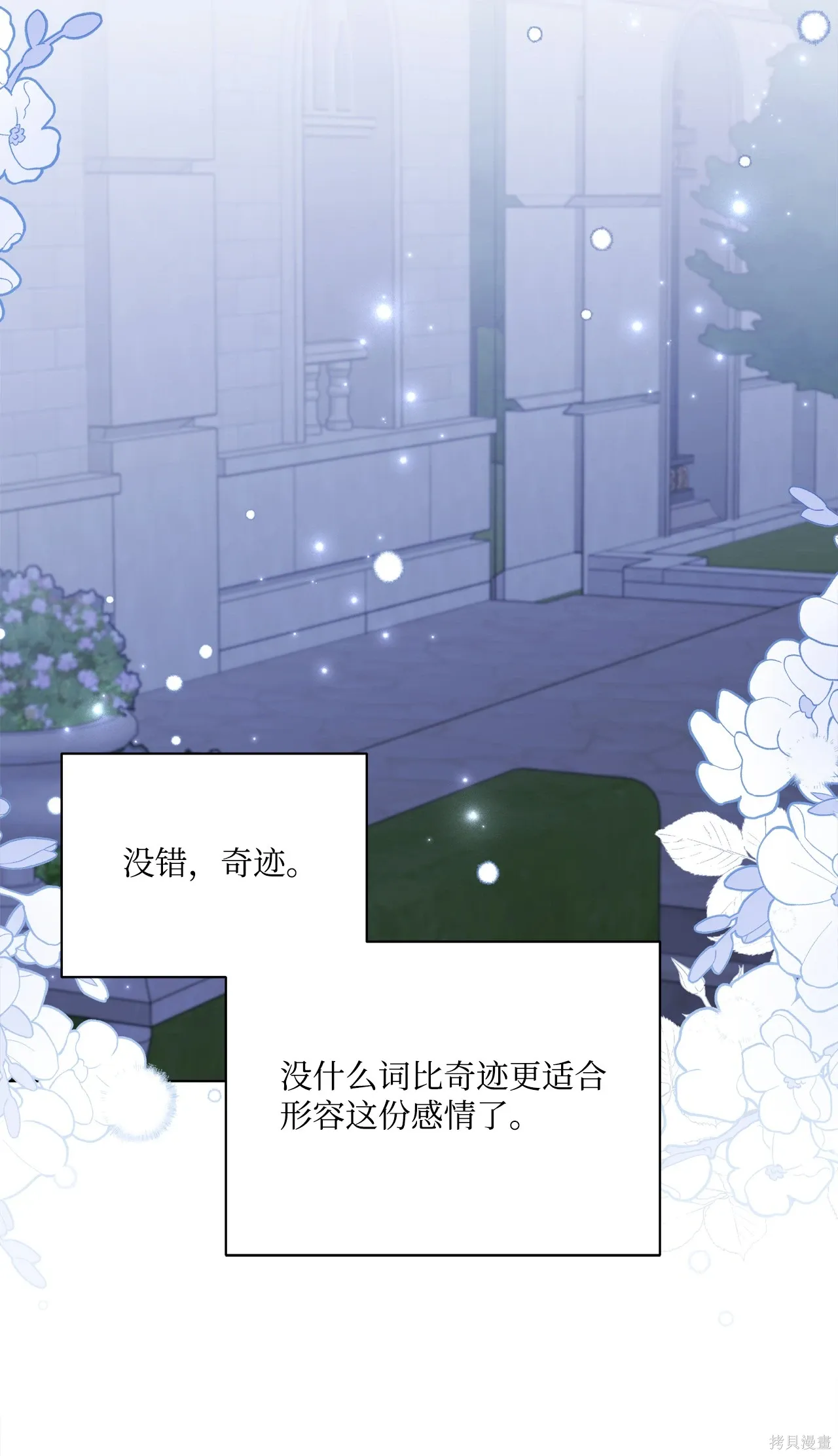 第10话 第111页