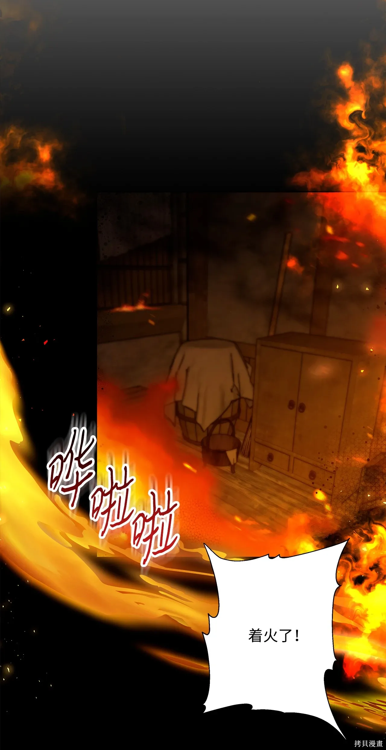 第11话 第3页