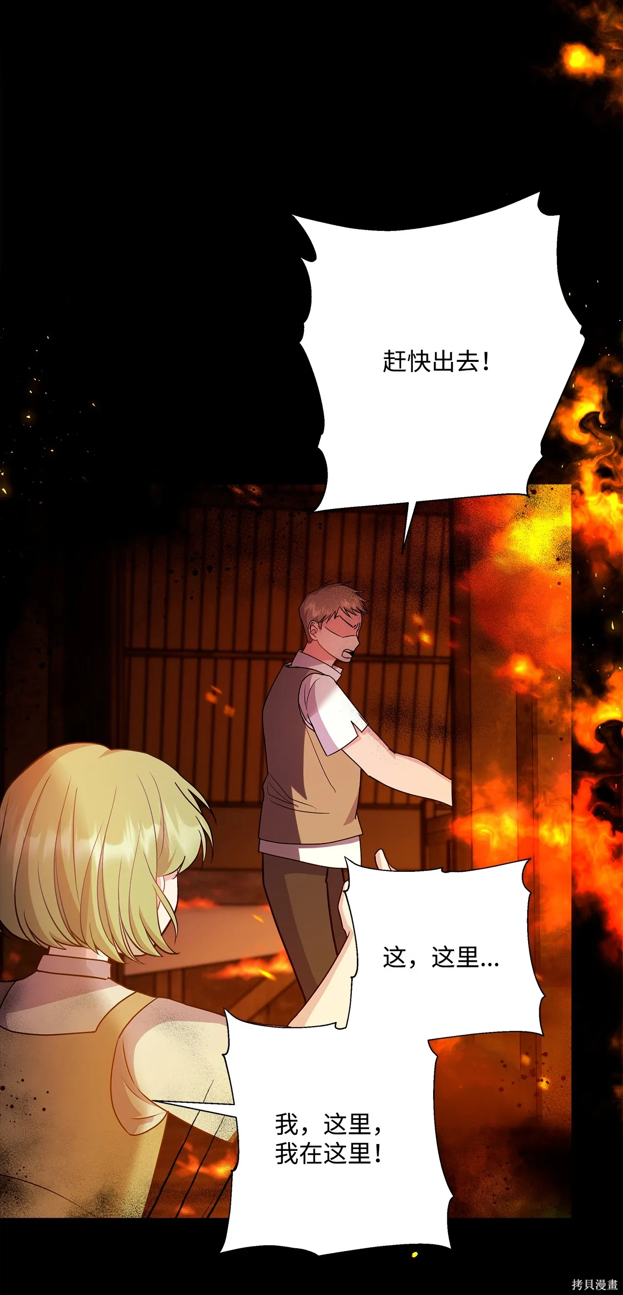 第11话 第5页