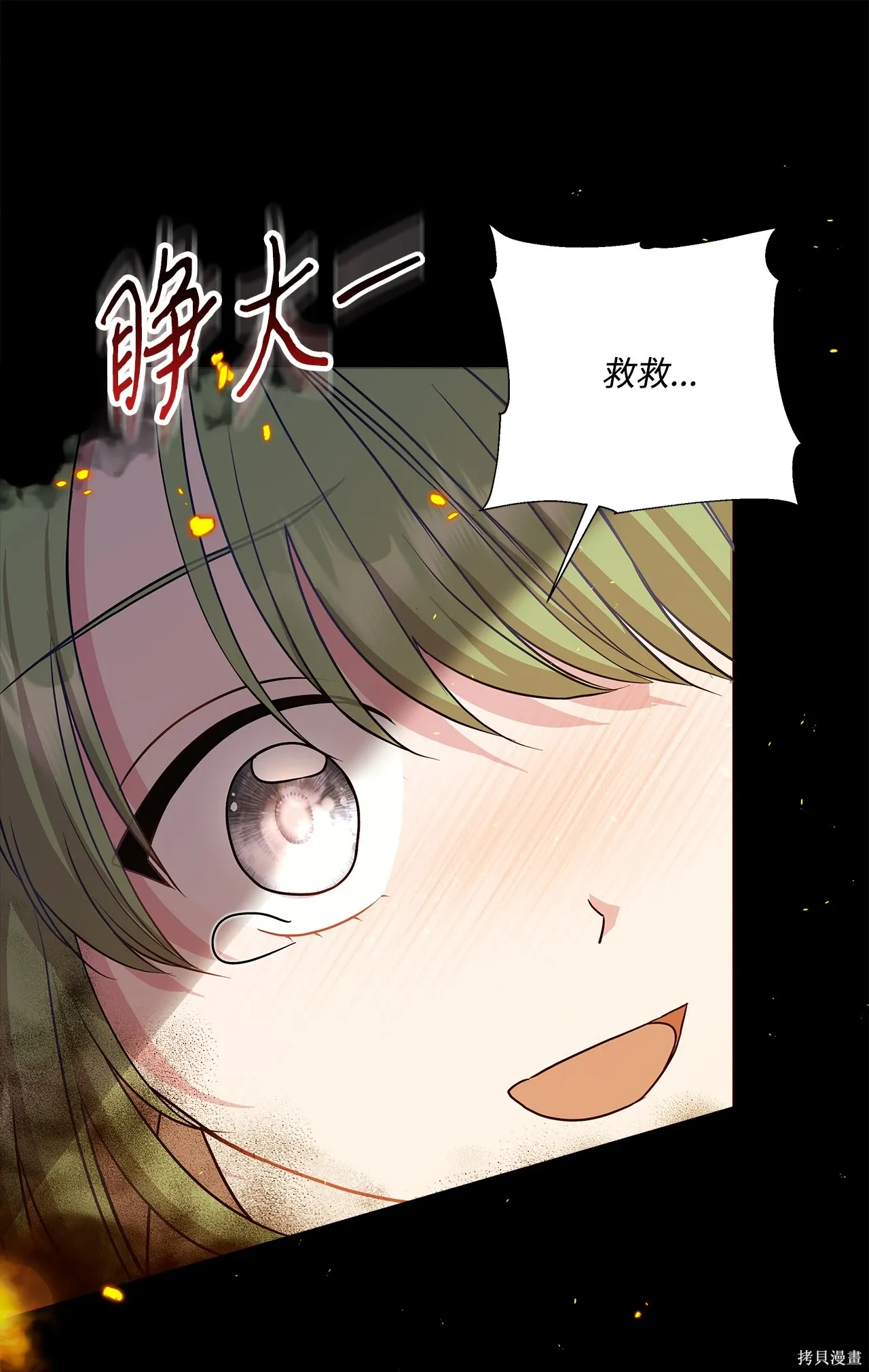 第11话 第8页