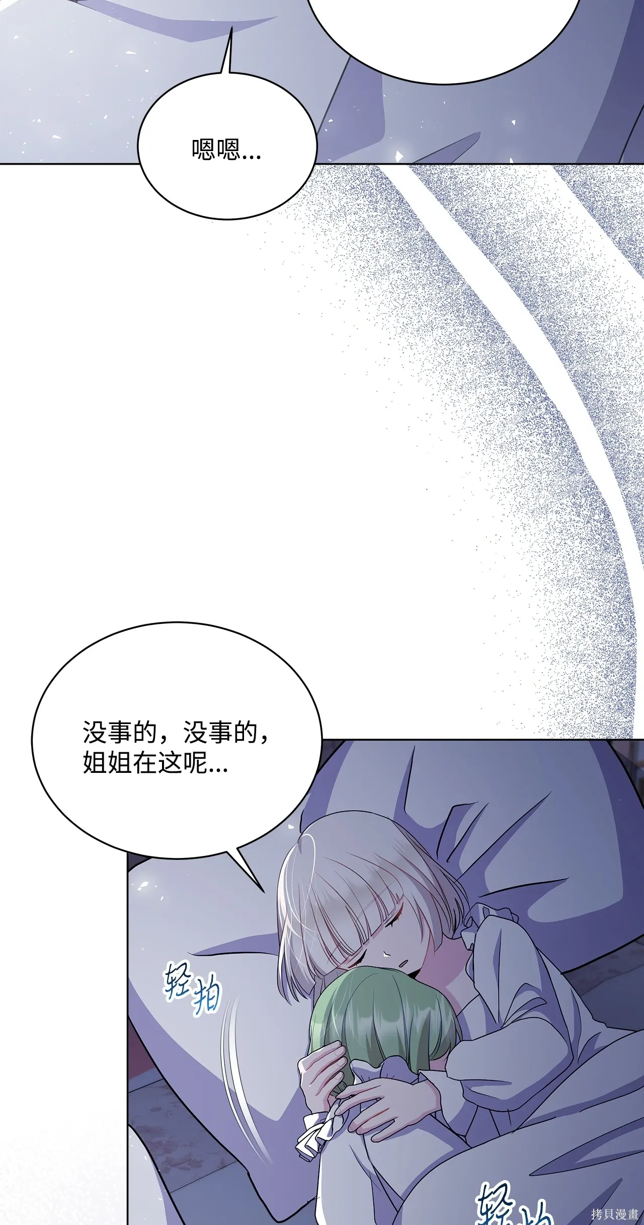第11话 第20页