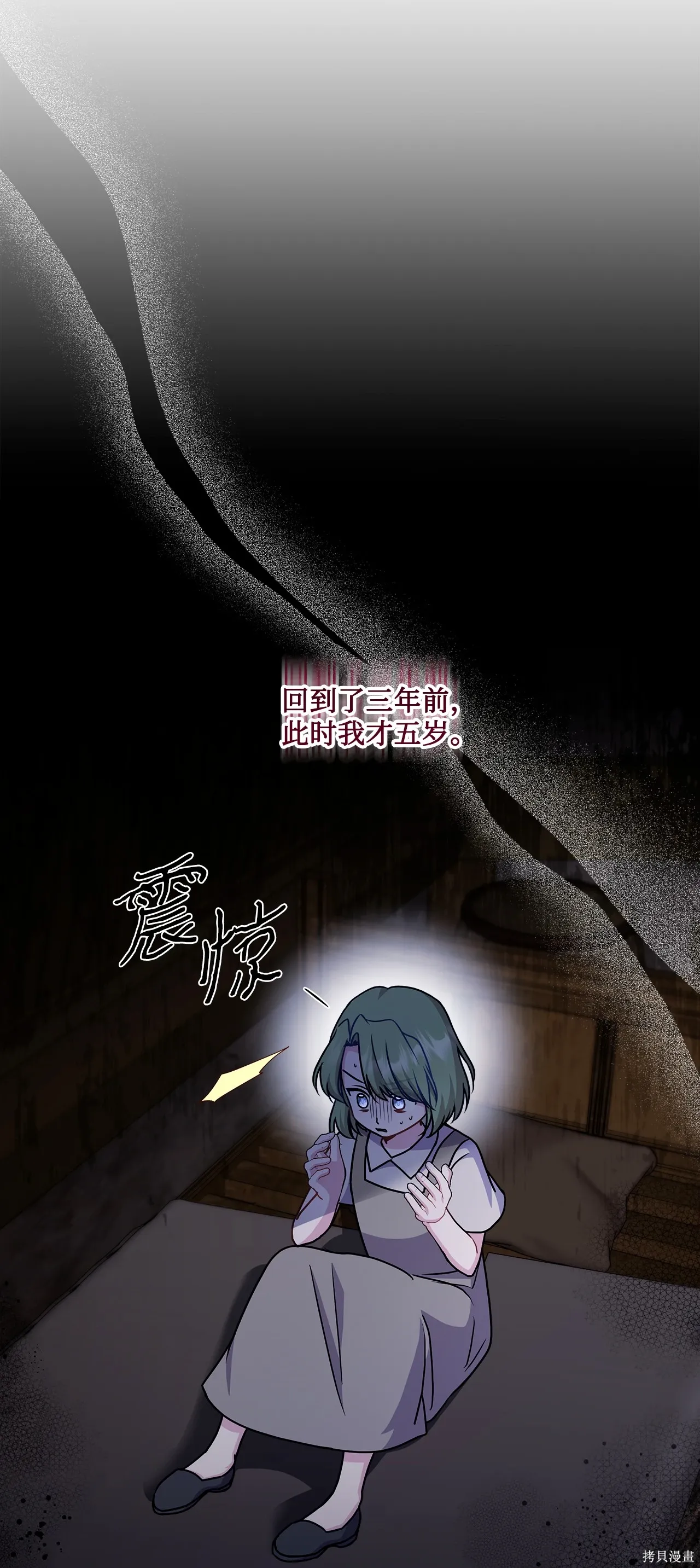 第11话 第29页