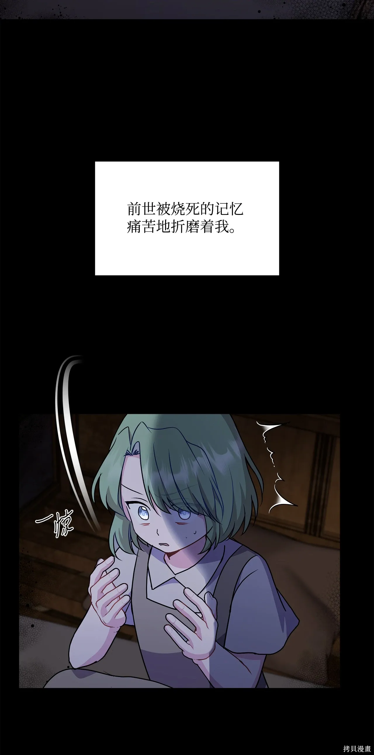 第11话 第30页