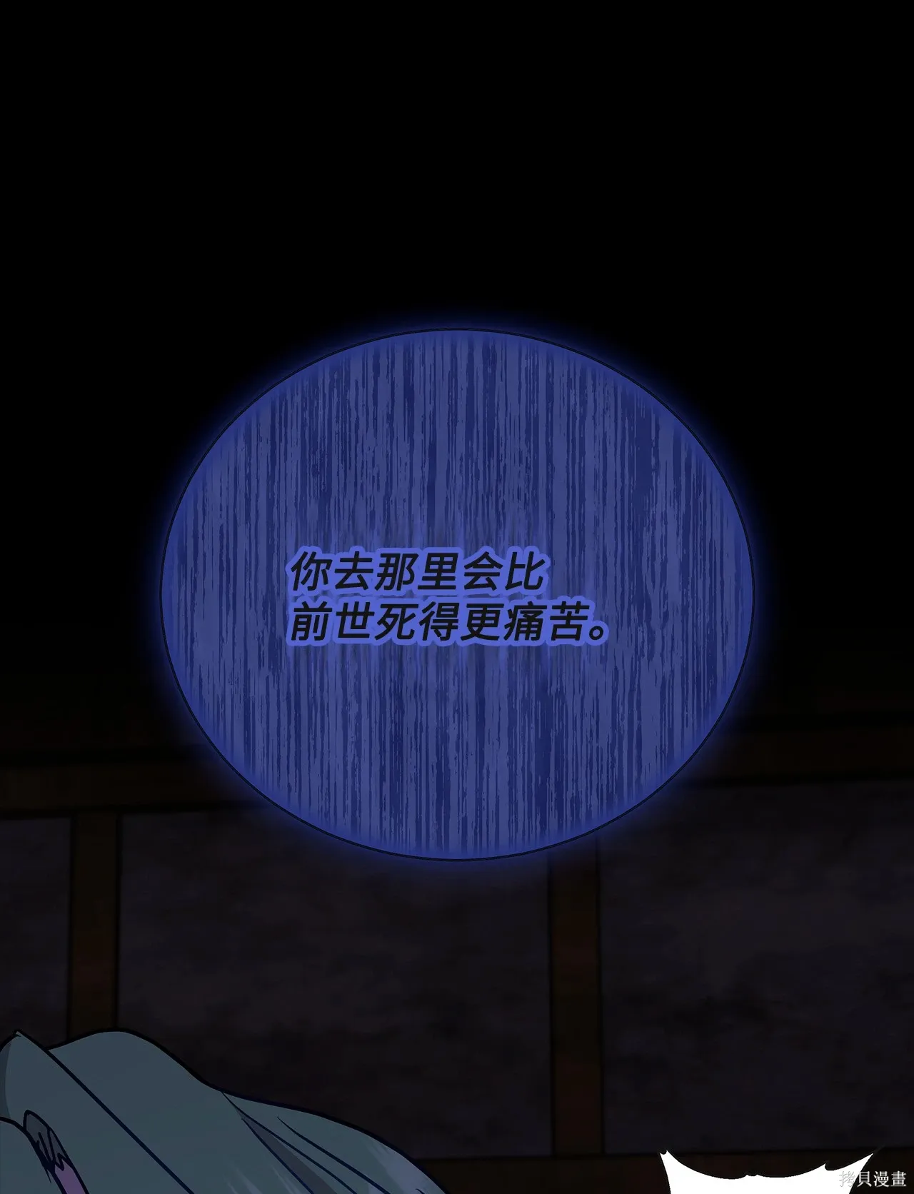 第11话 第33页