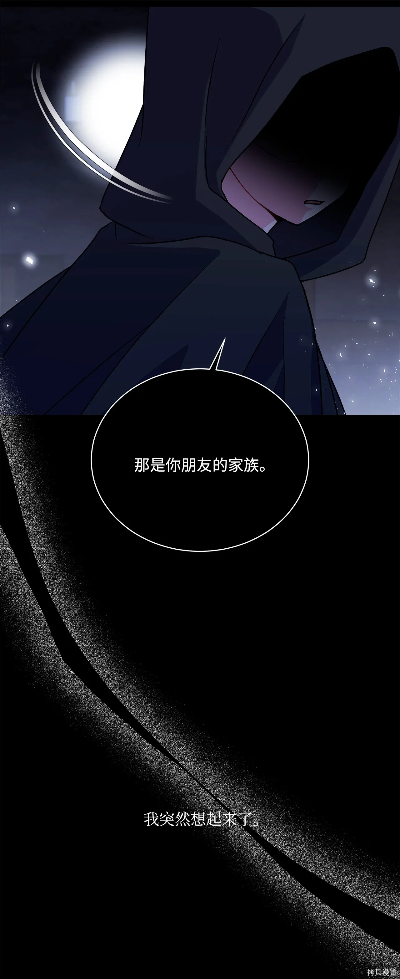 第11话 第37页