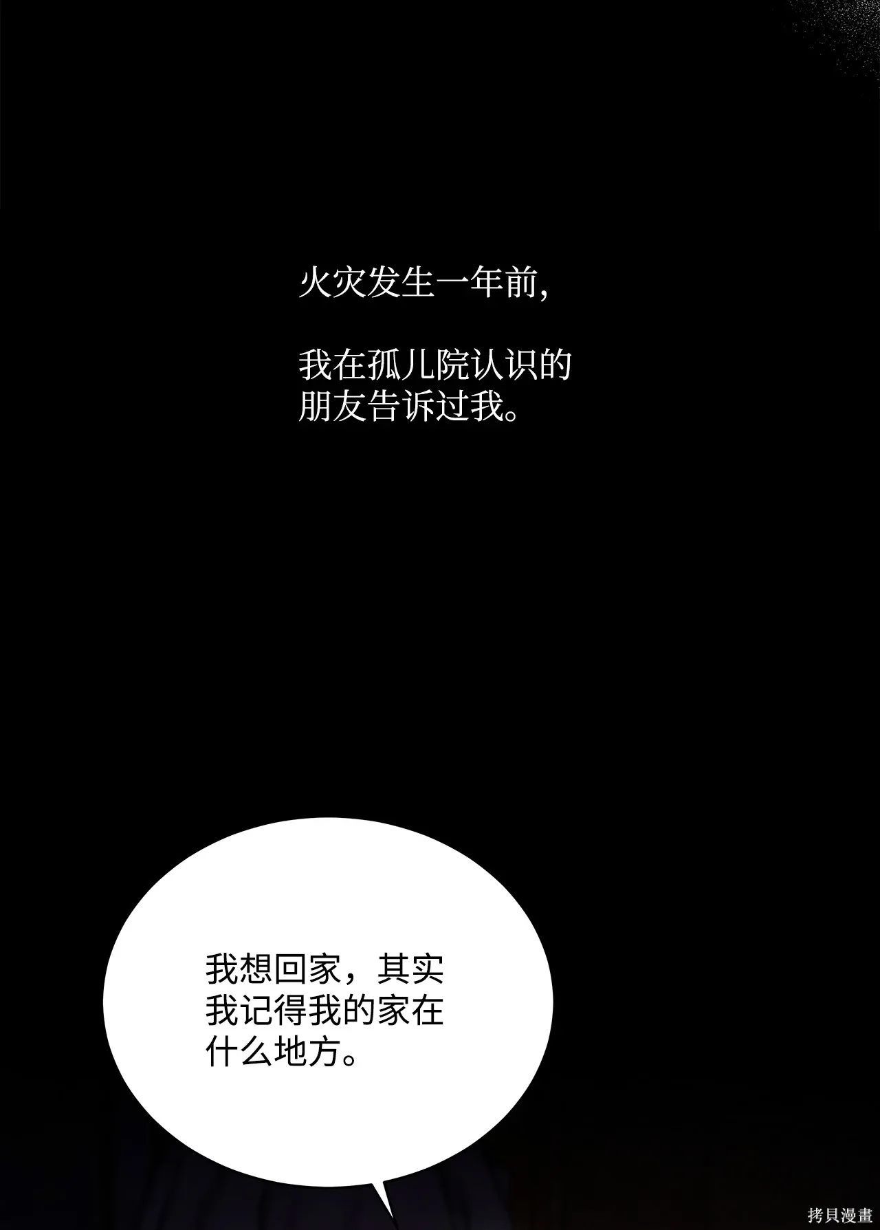第11话 第38页