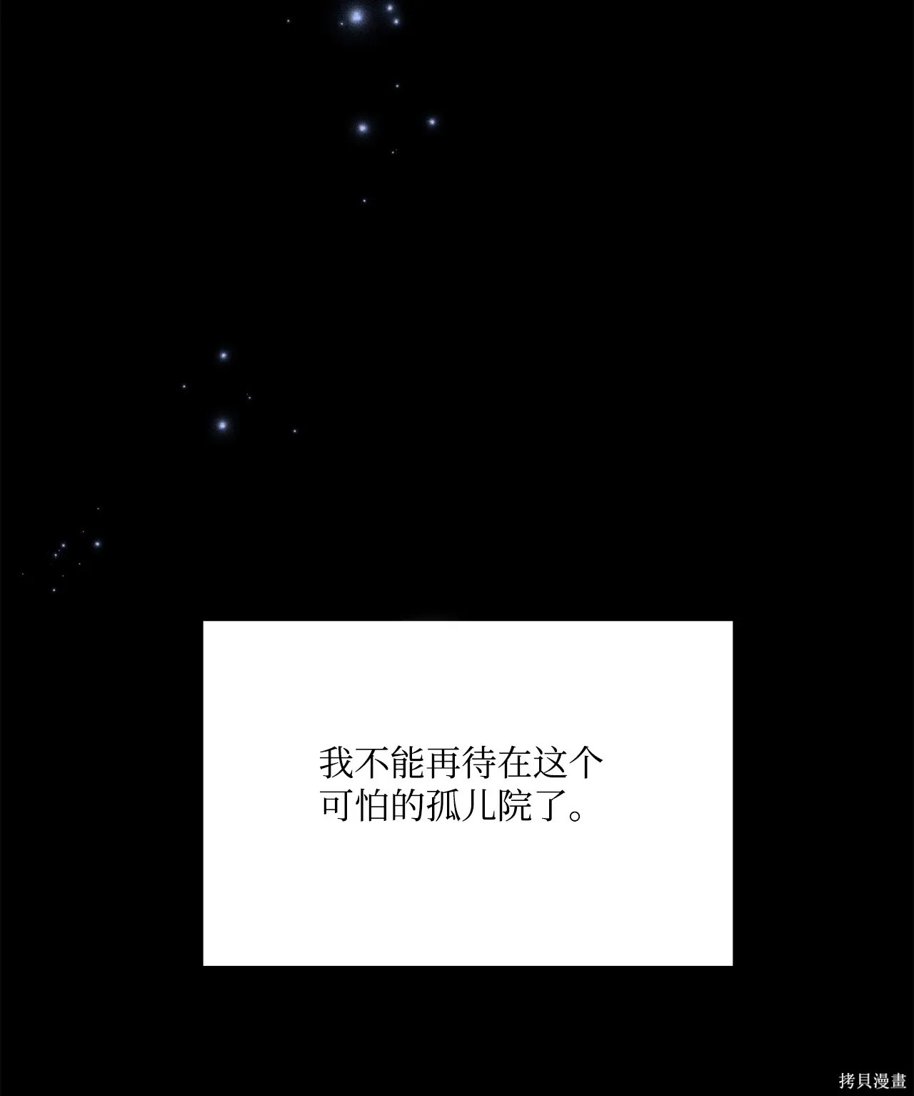 第11话 第42页