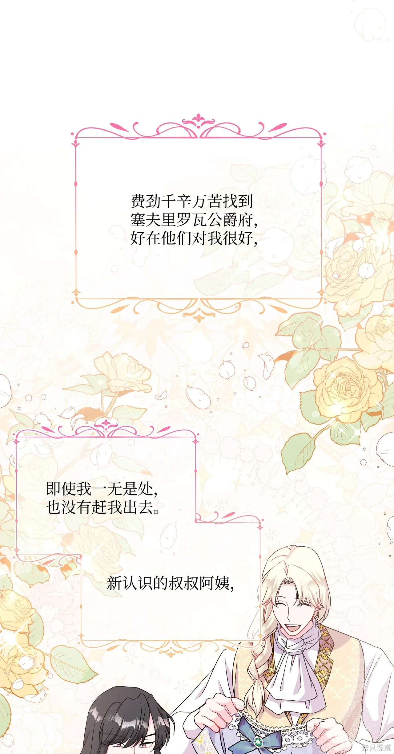 第11话 第47页
