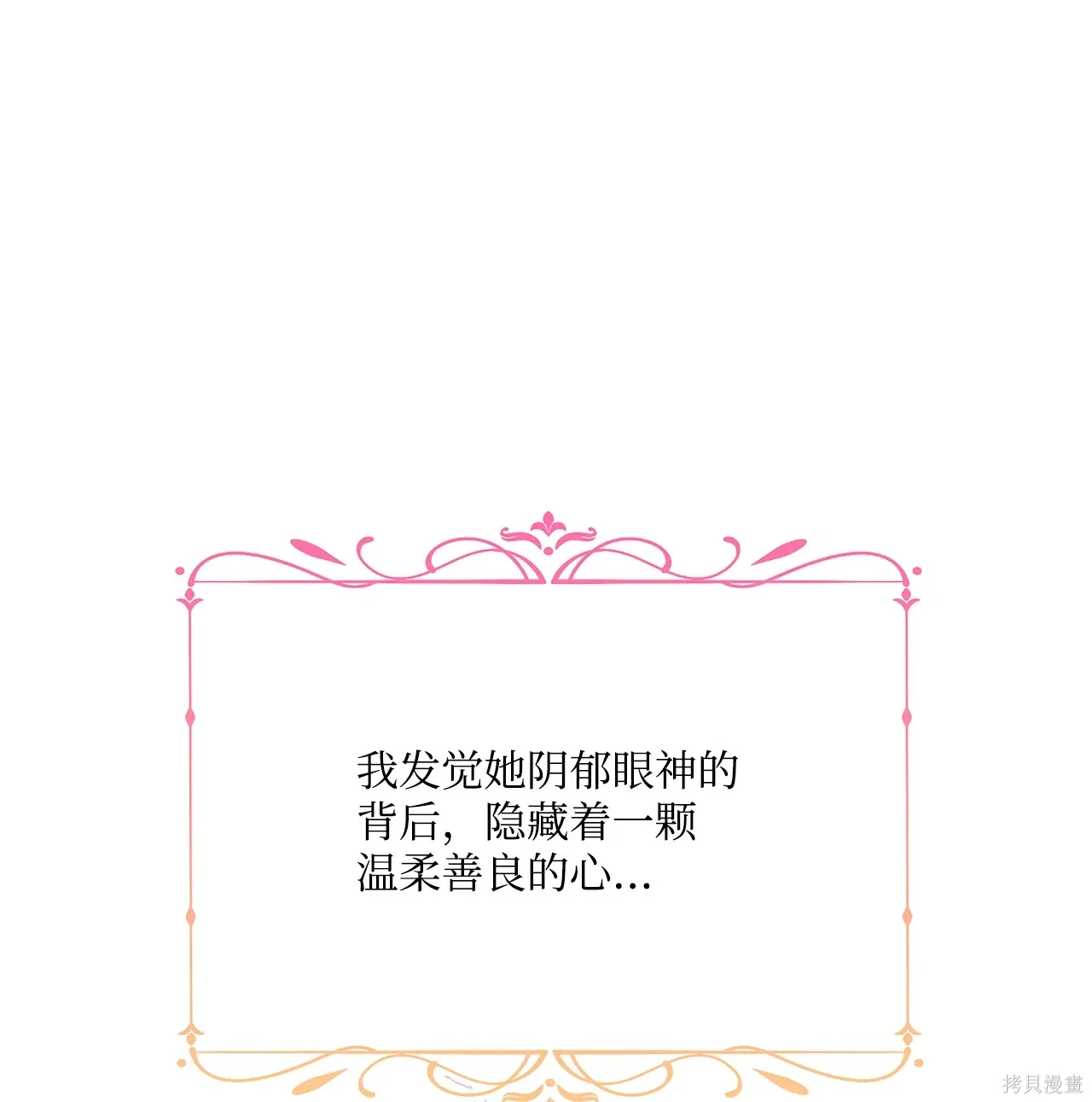 第11话 第52页