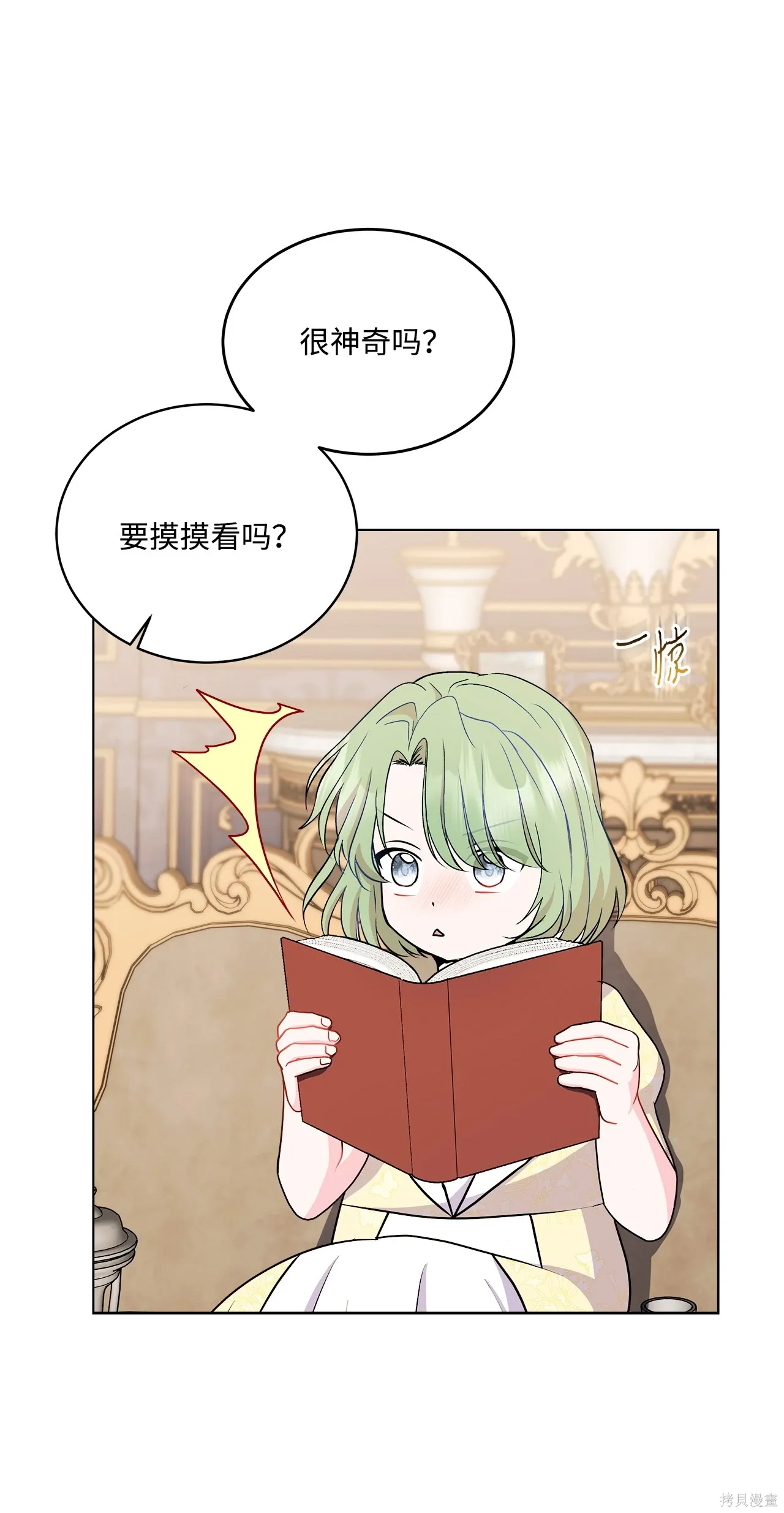 第11话 第60页