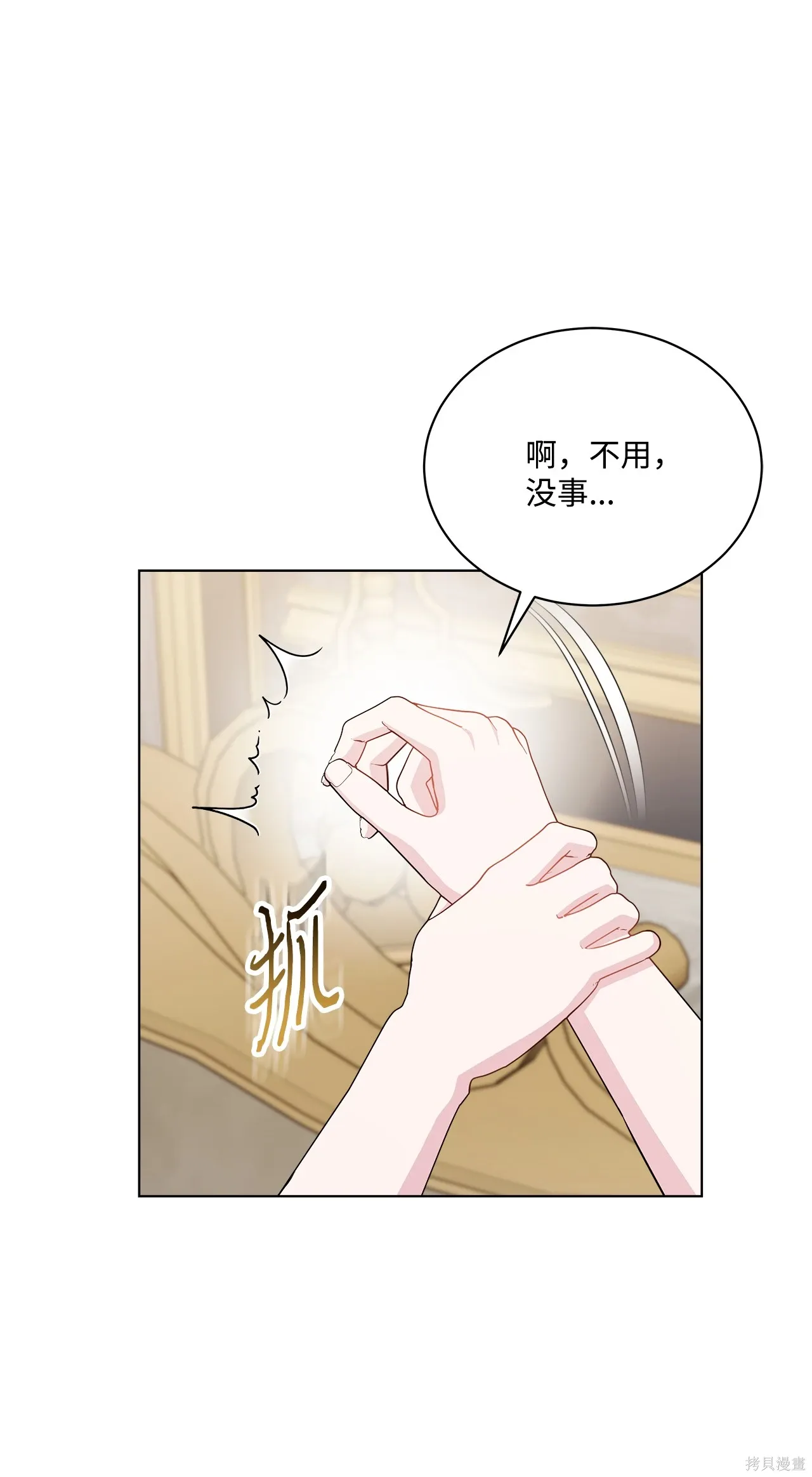 第11话 第61页