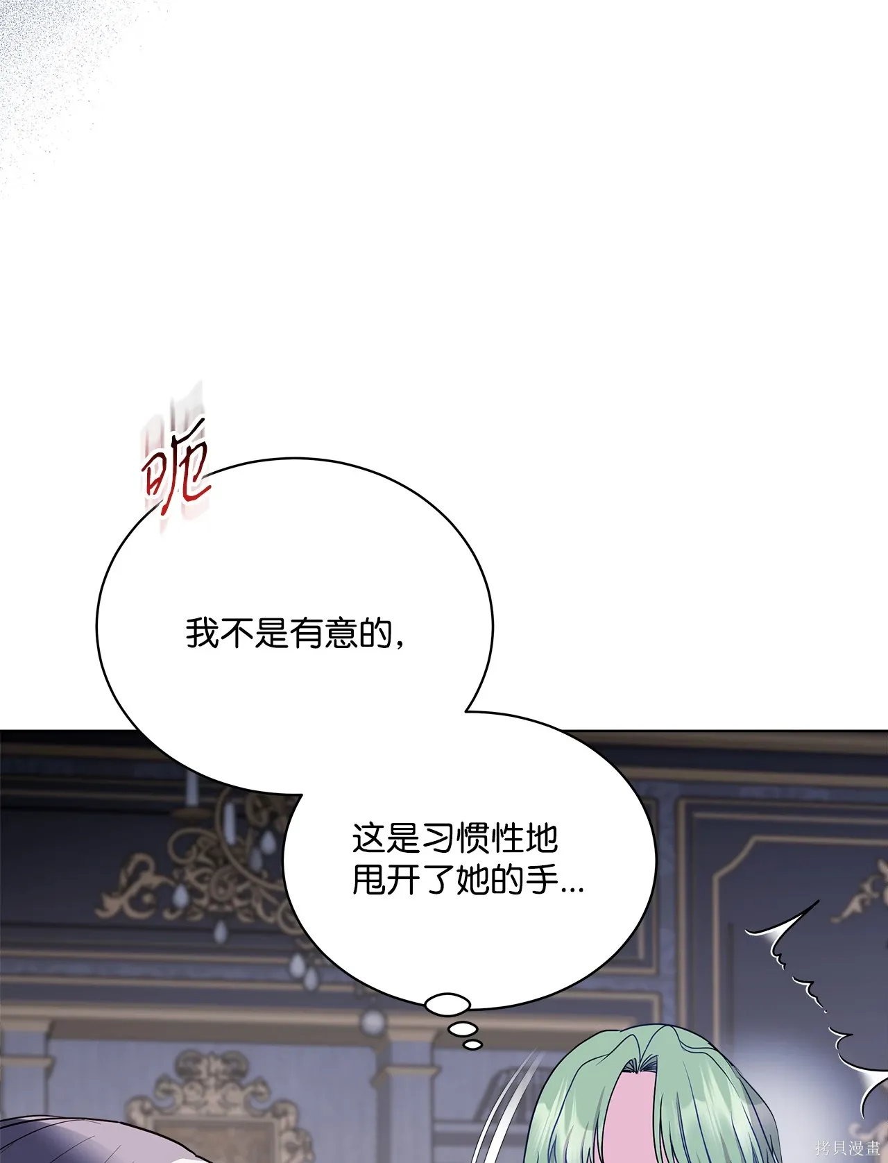第11话 第68页