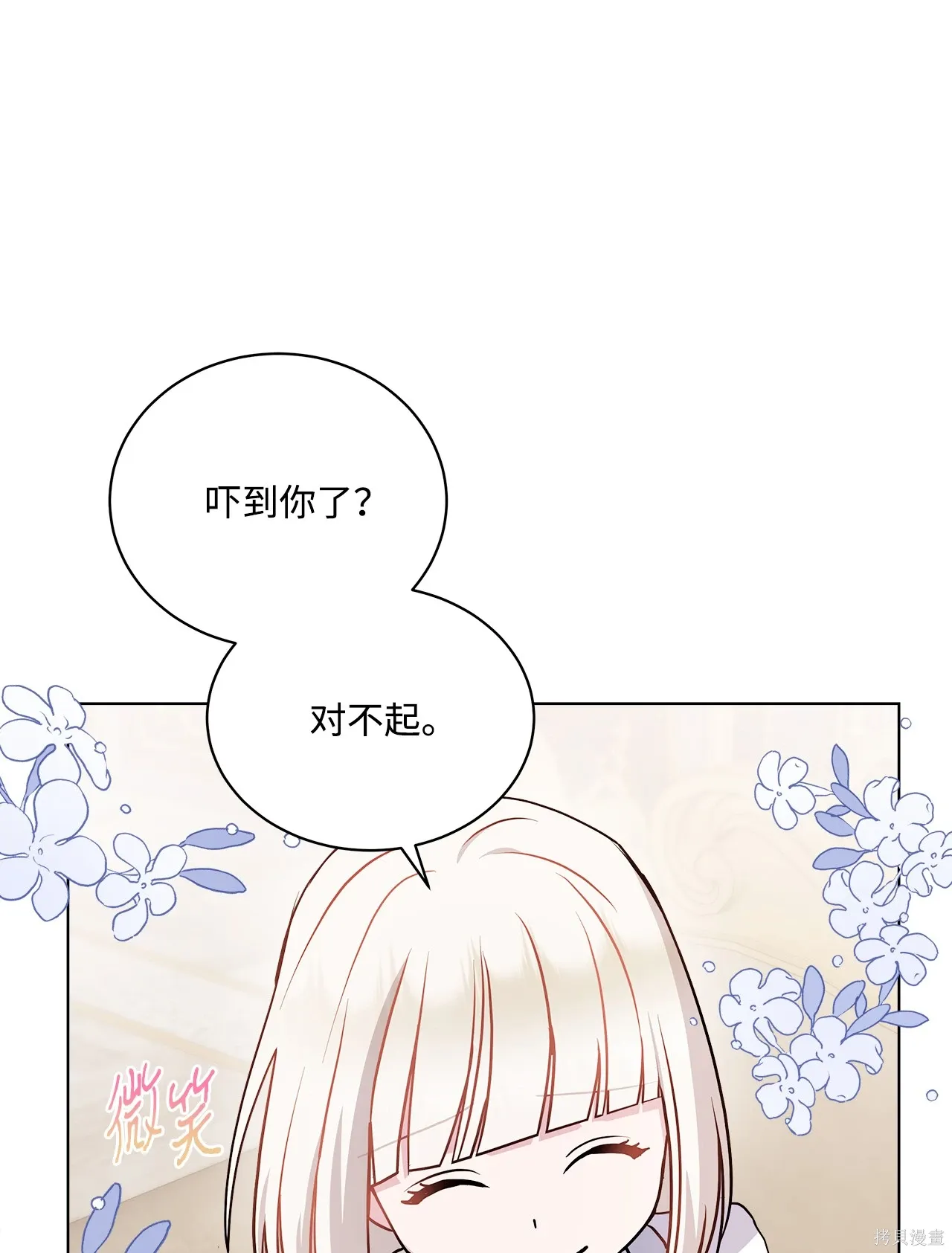 第11话 第70页
