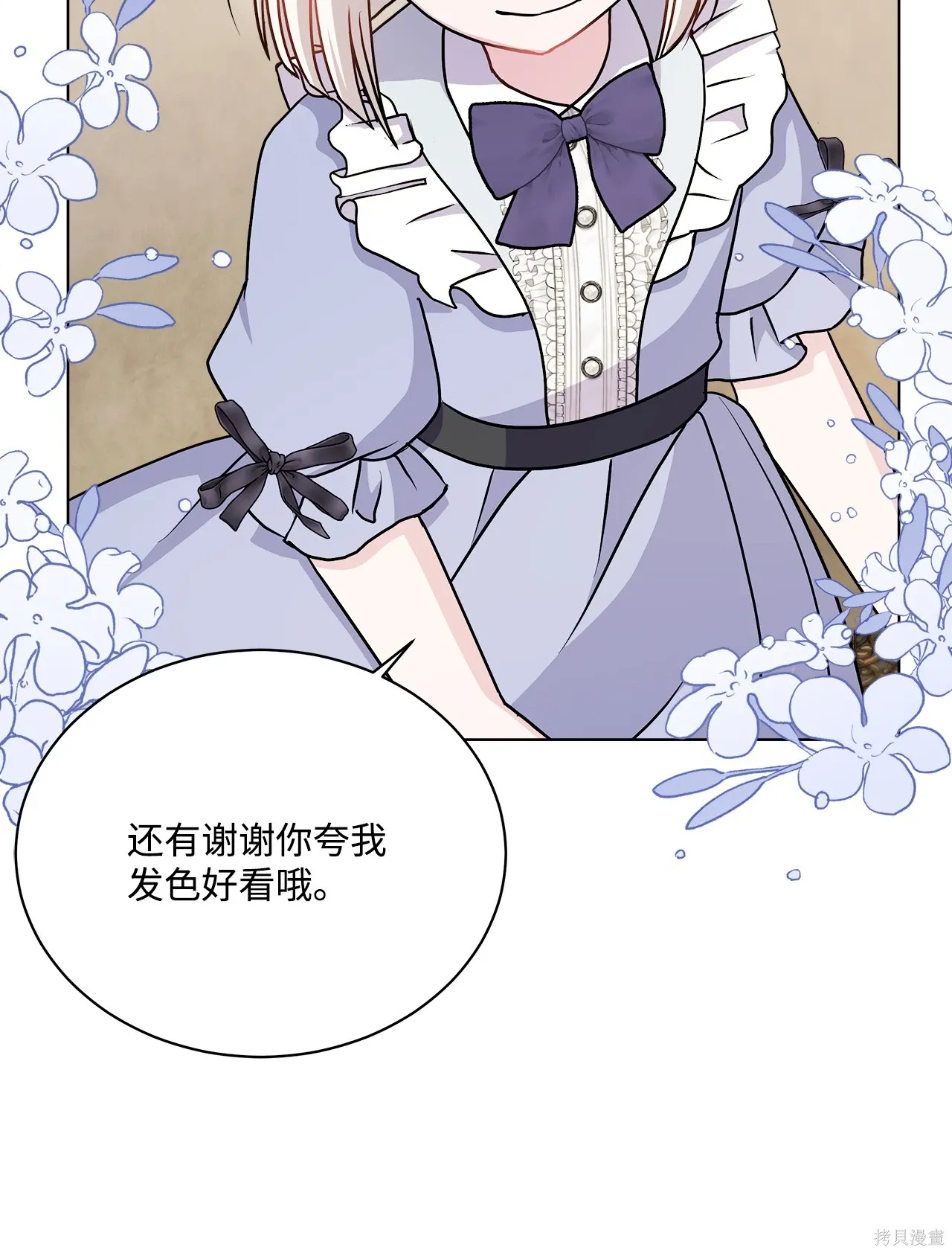 第11话 第71页
