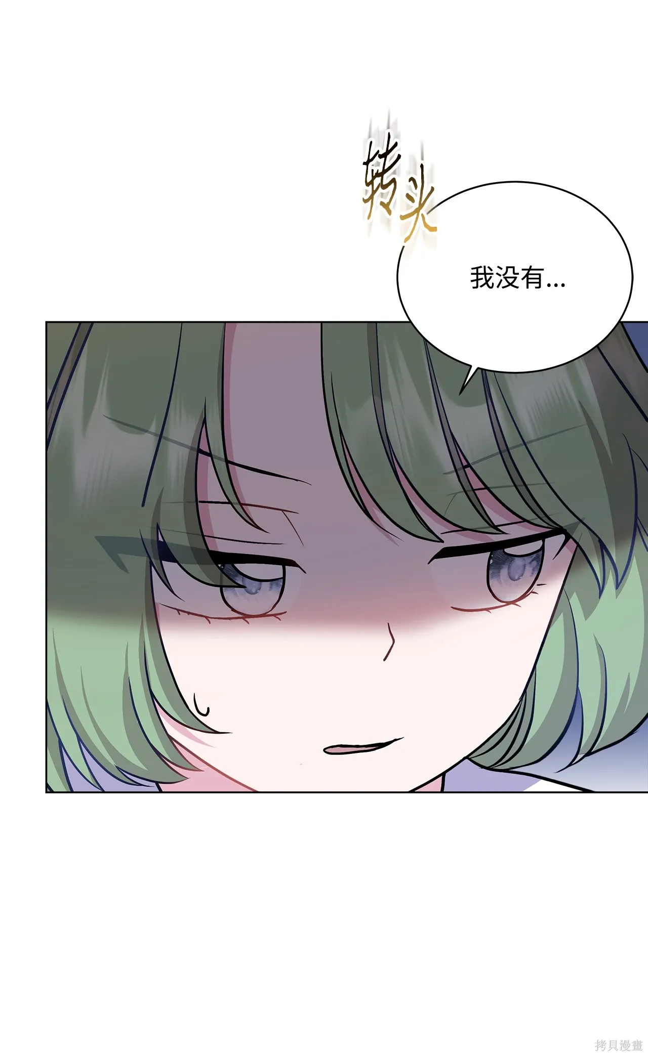 第11话 第72页