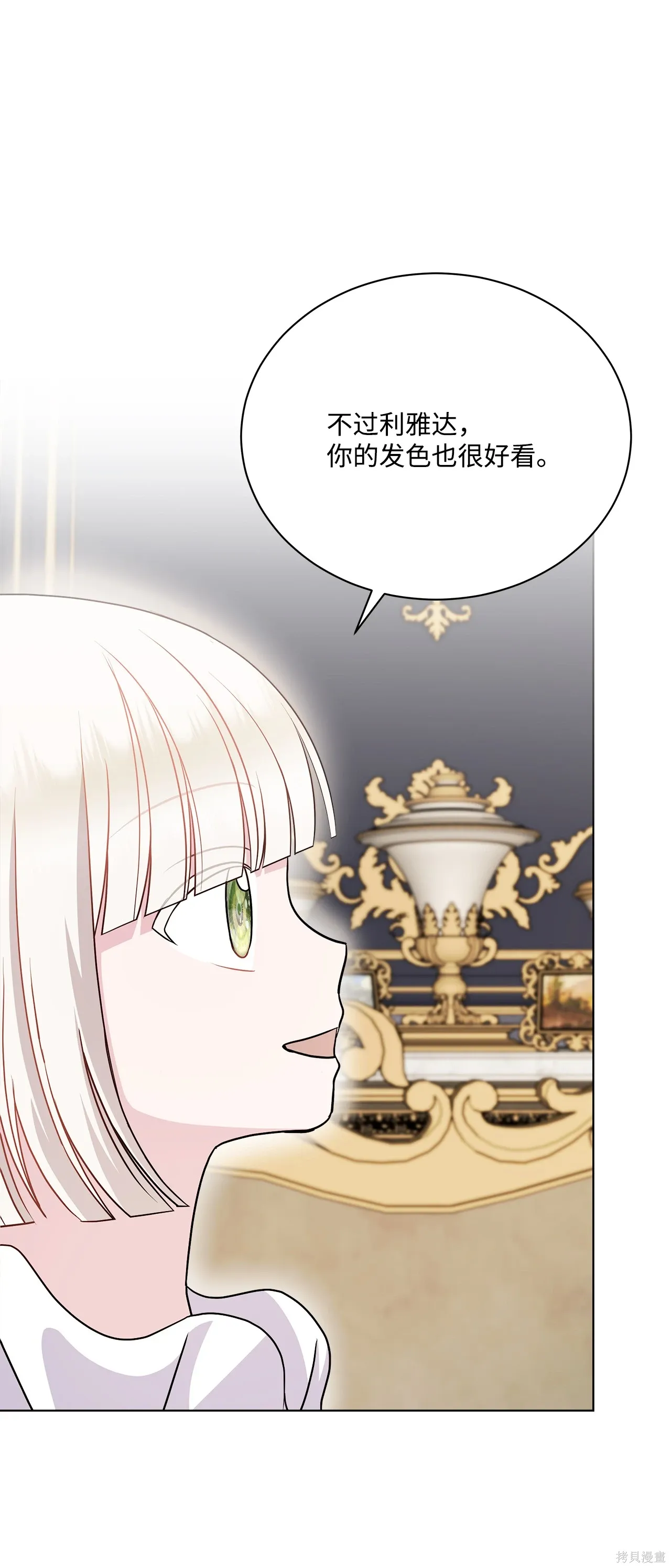 第11话 第73页