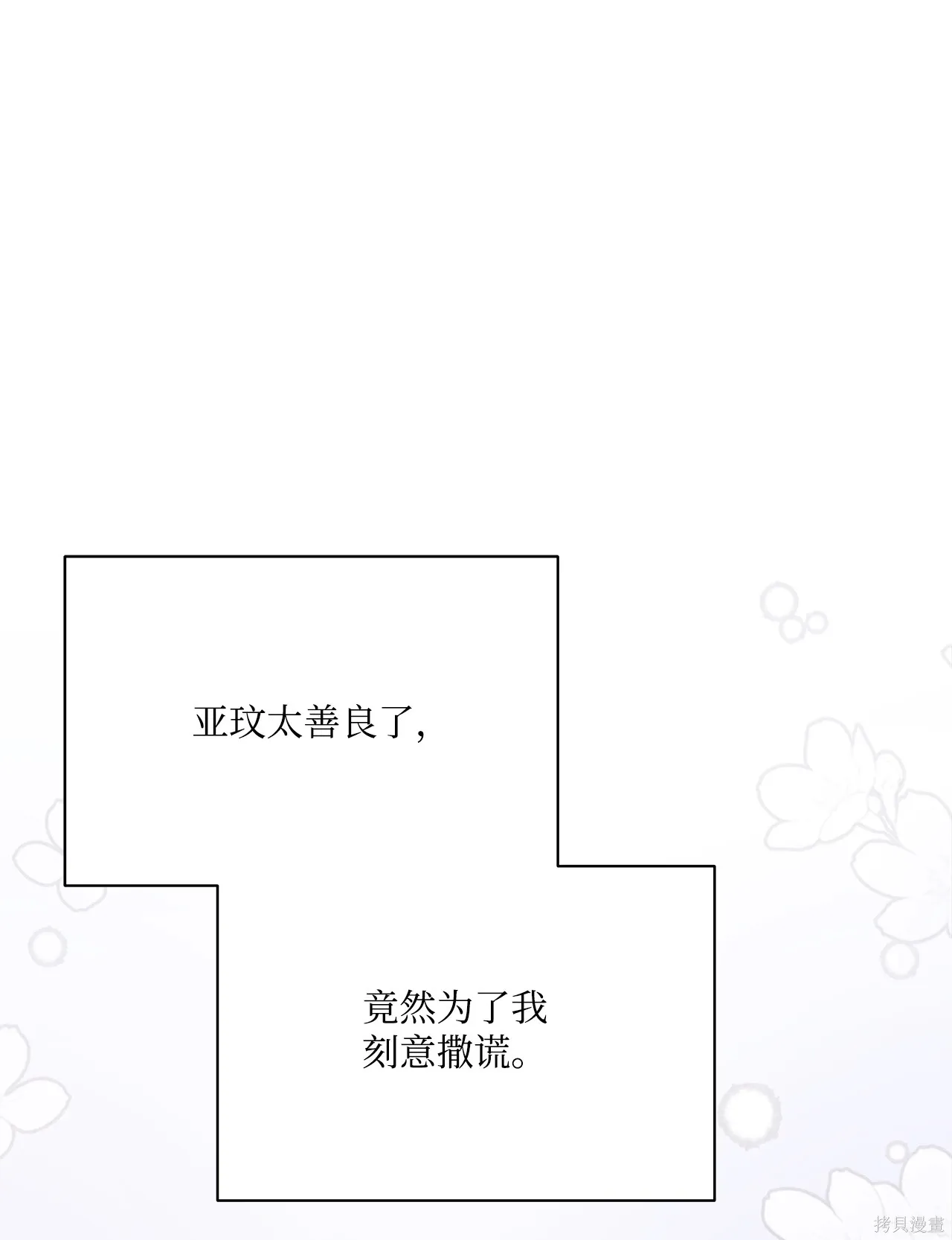 第11话 第74页