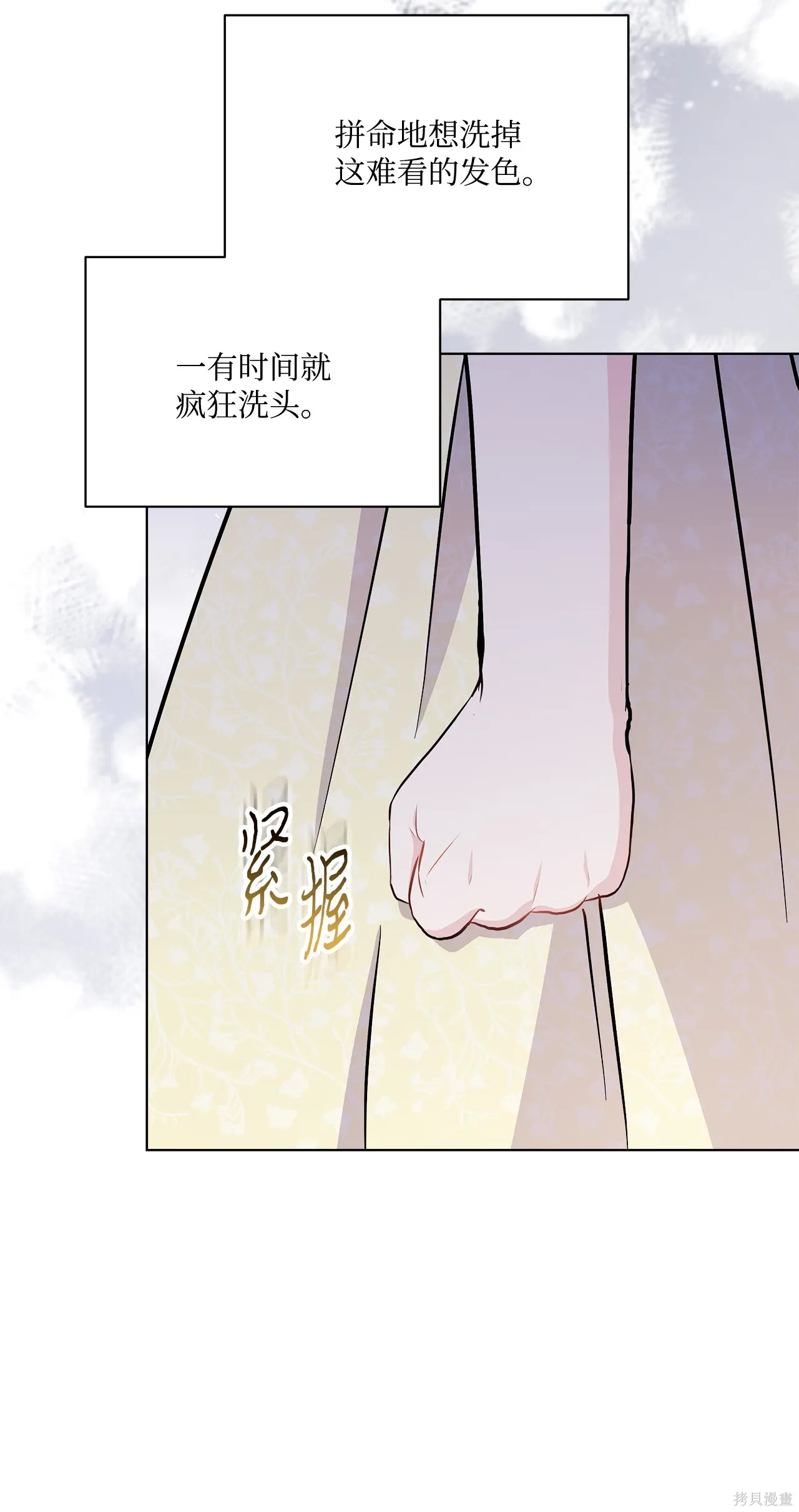 第11话 第77页