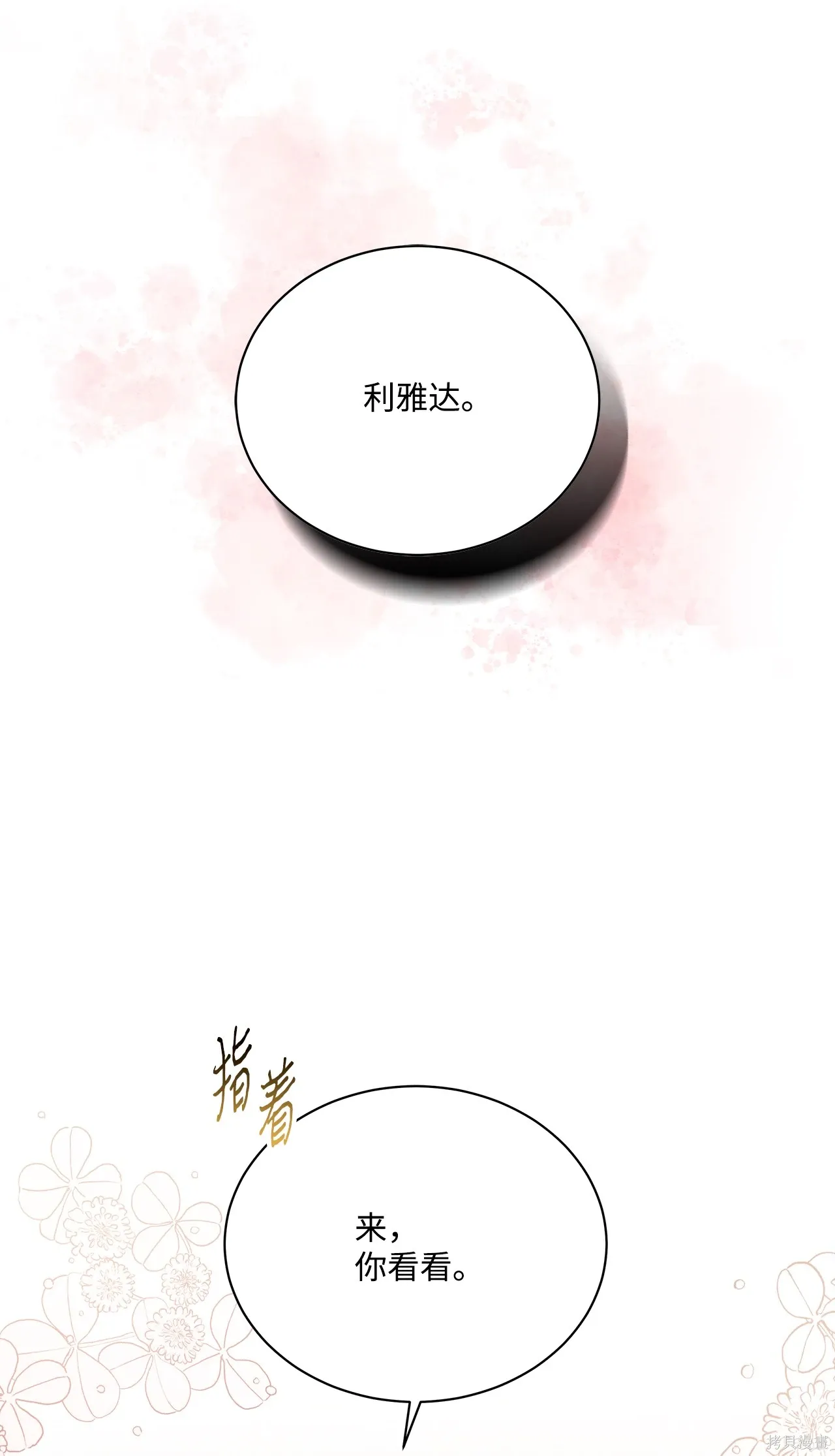第11话 第79页