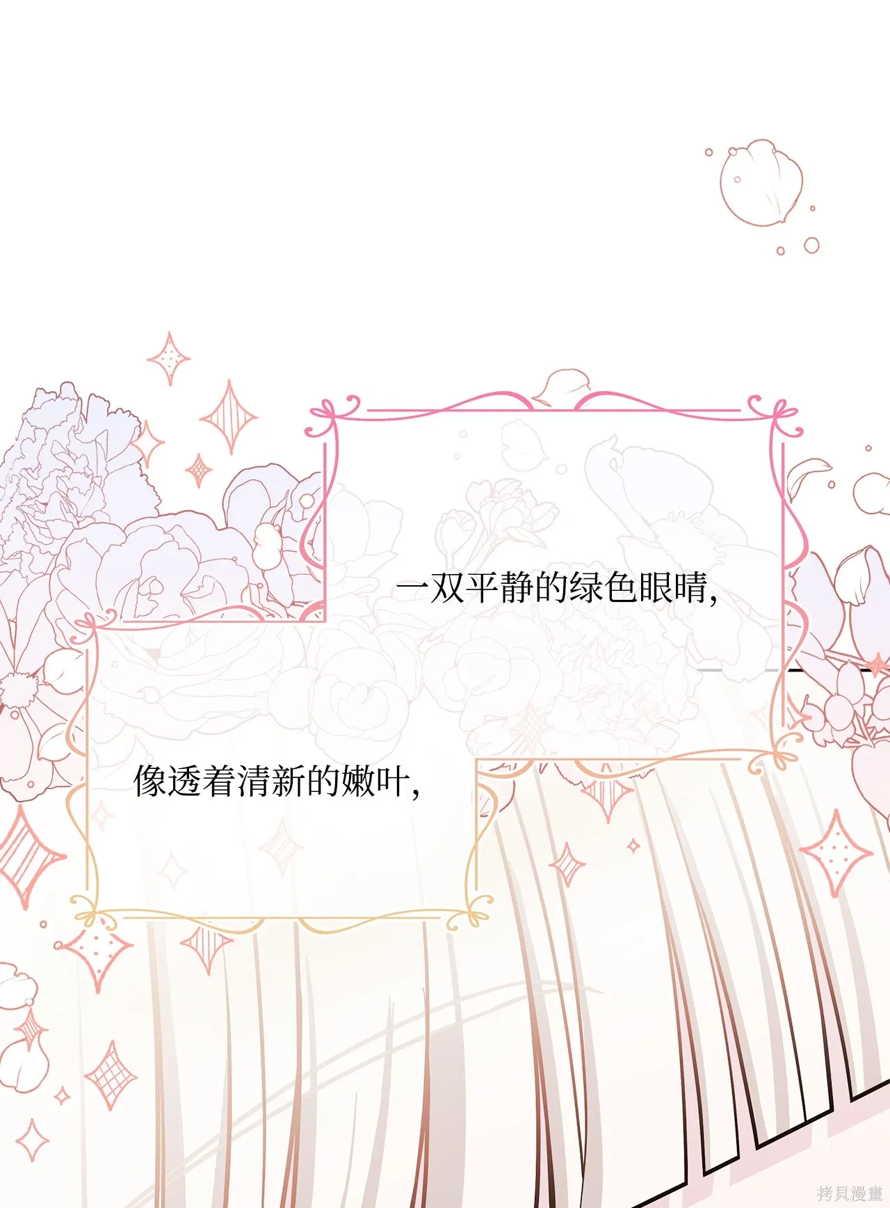 第11话 第81页