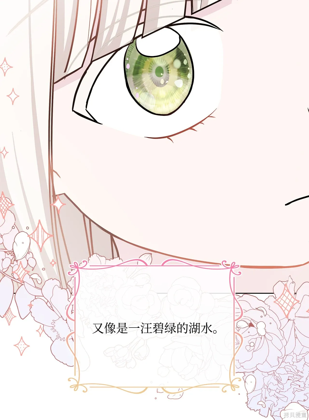 第11话 第82页
