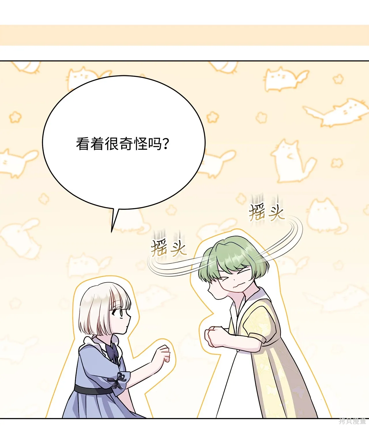 第11话 第84页