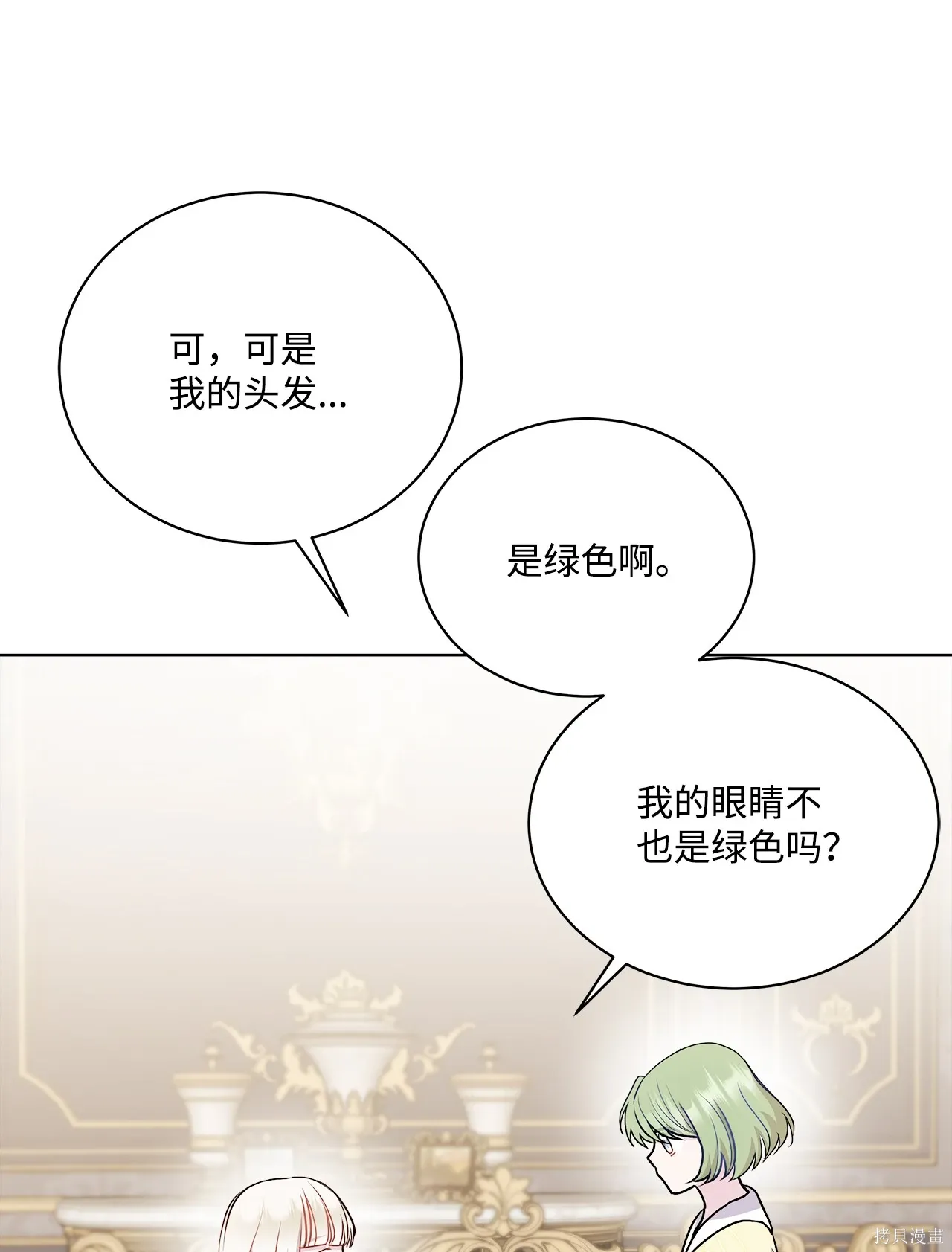 第11话 第87页