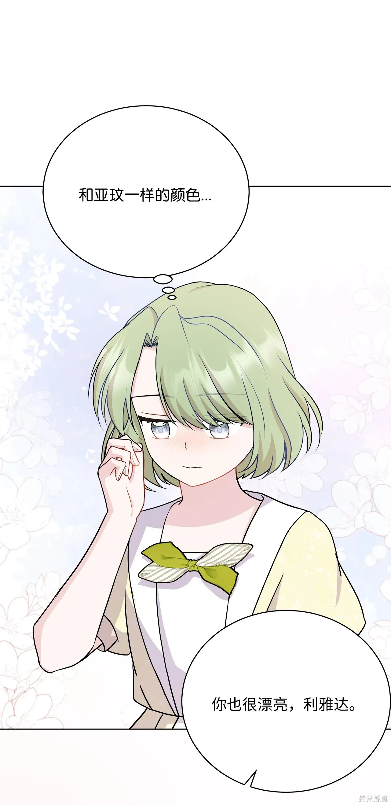 第11话 第90页