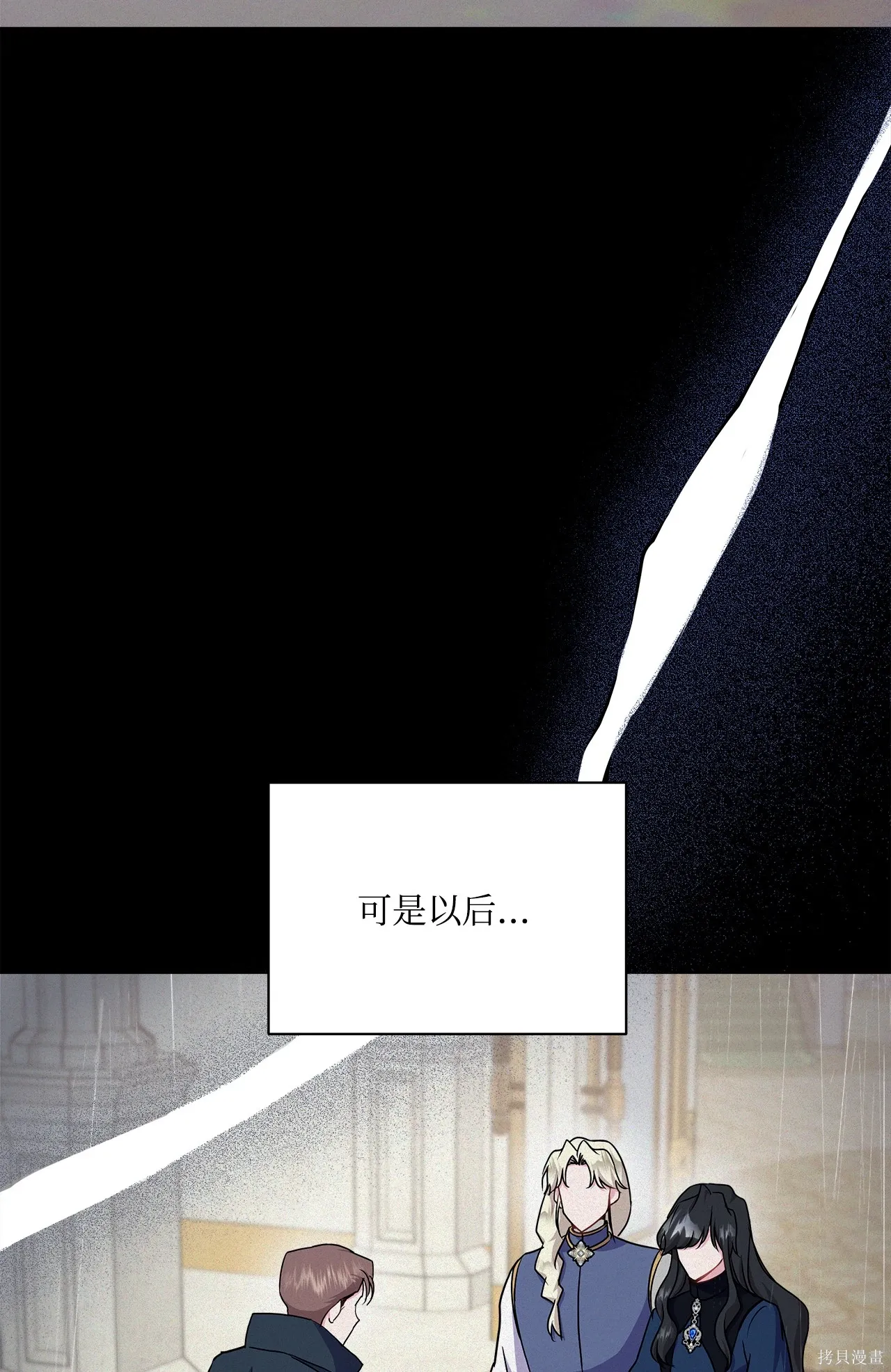 第11话 第100页