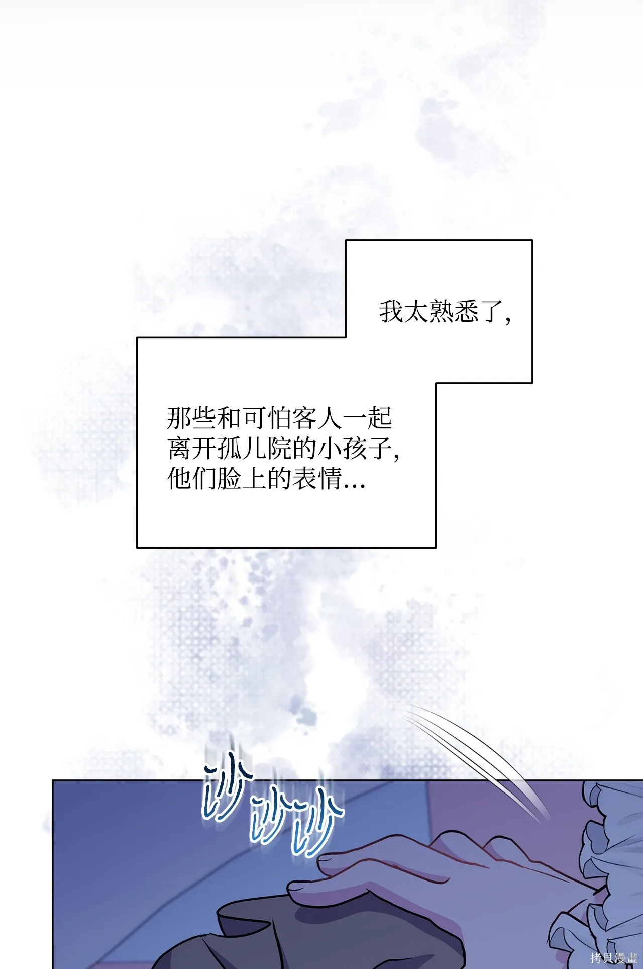 第11话 第104页