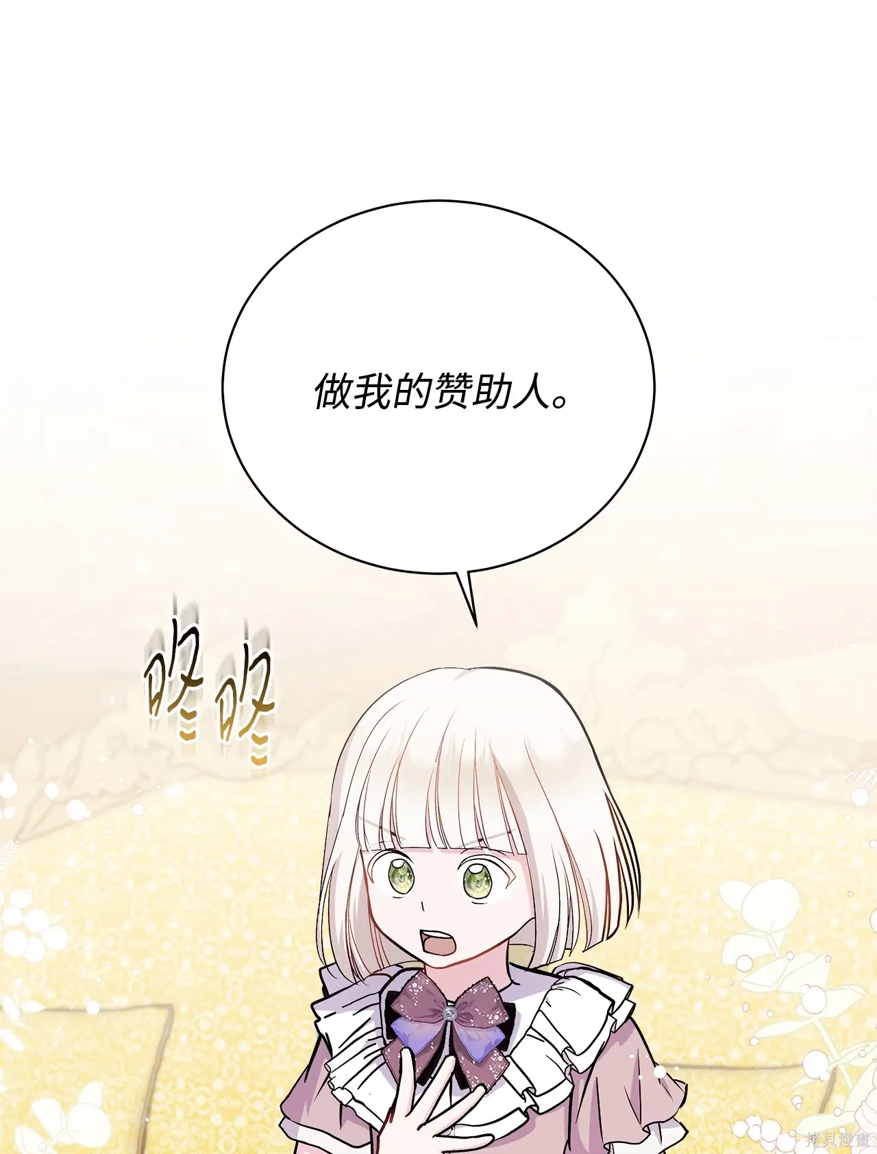 第12话 第6页
