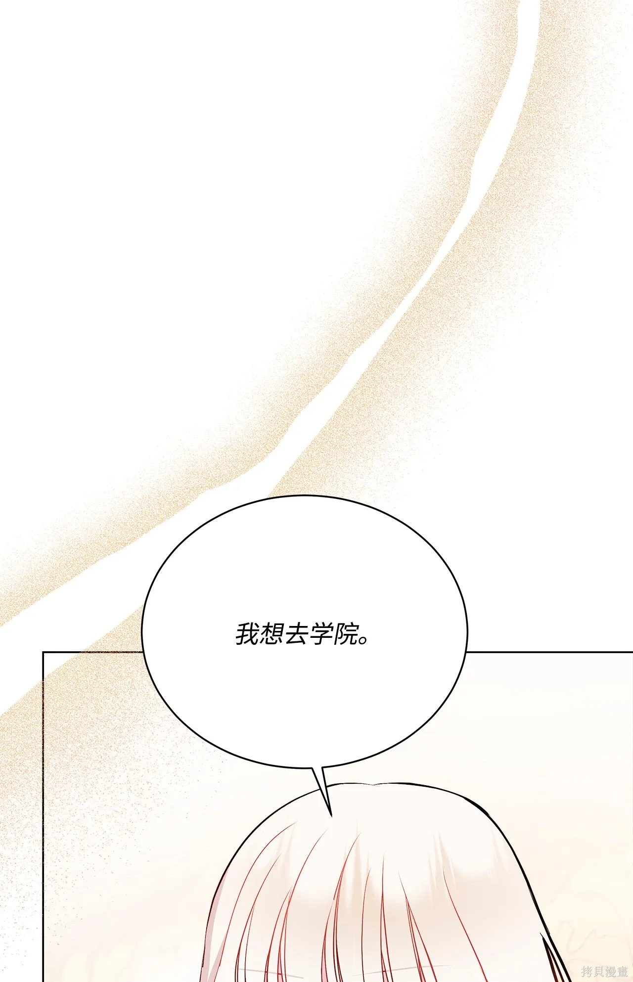 第12话 第15页
